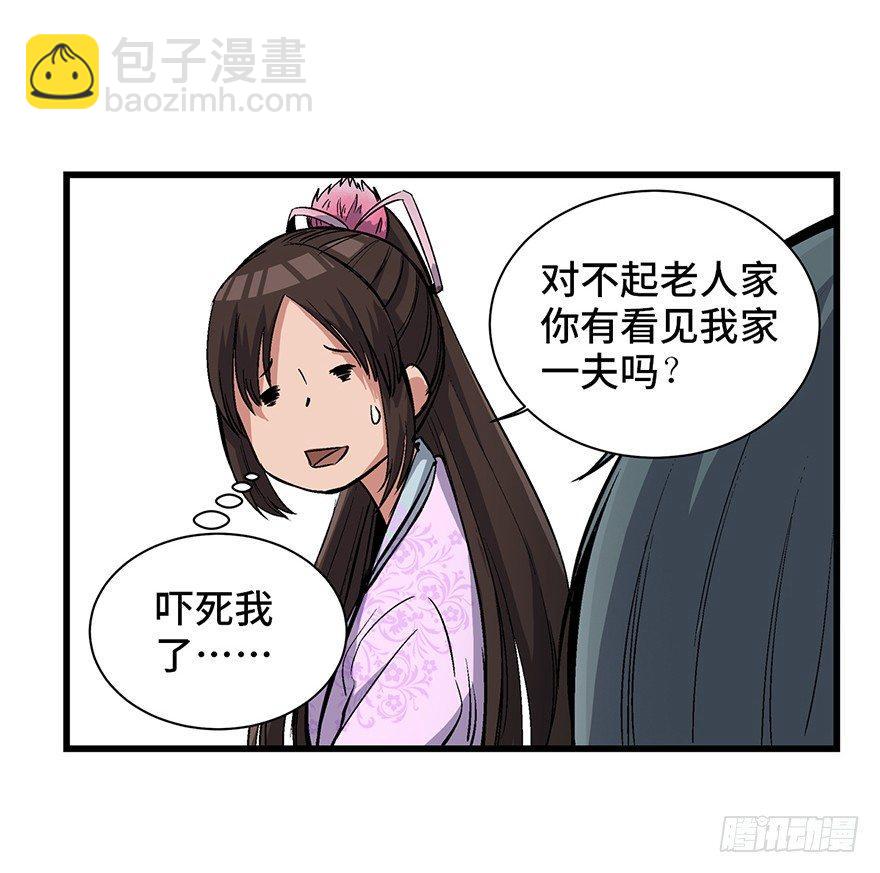 第一七一话&middot;雾中人(1/3)-第171话