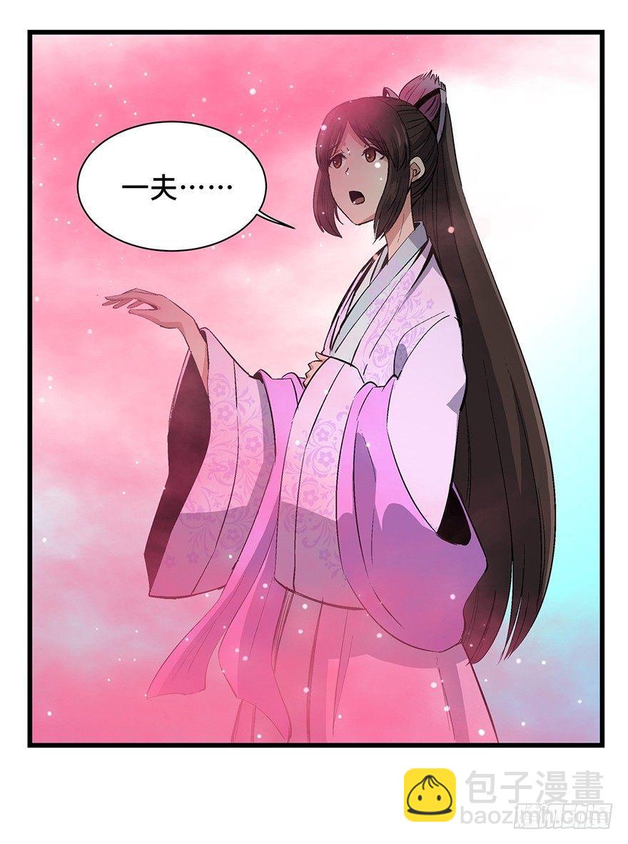 第一七一话&middot;雾中人(1/3)-第171话