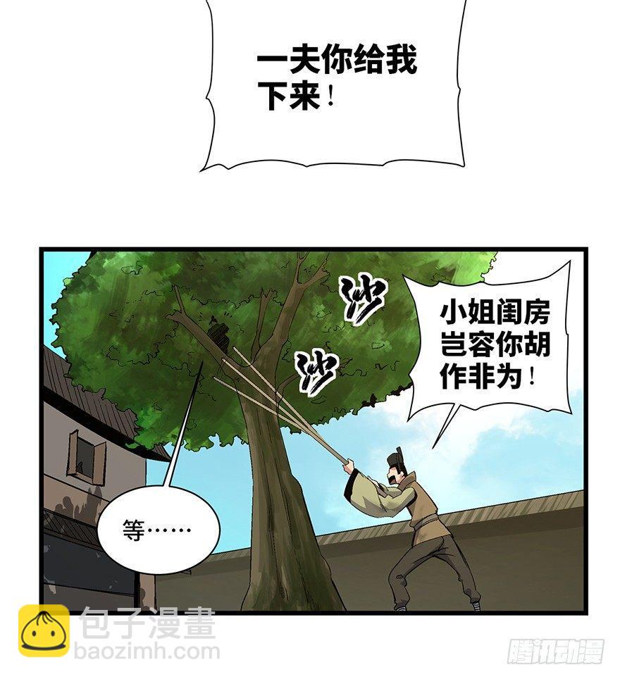 第一七一话&middot;雾中人(1/3)-第171话