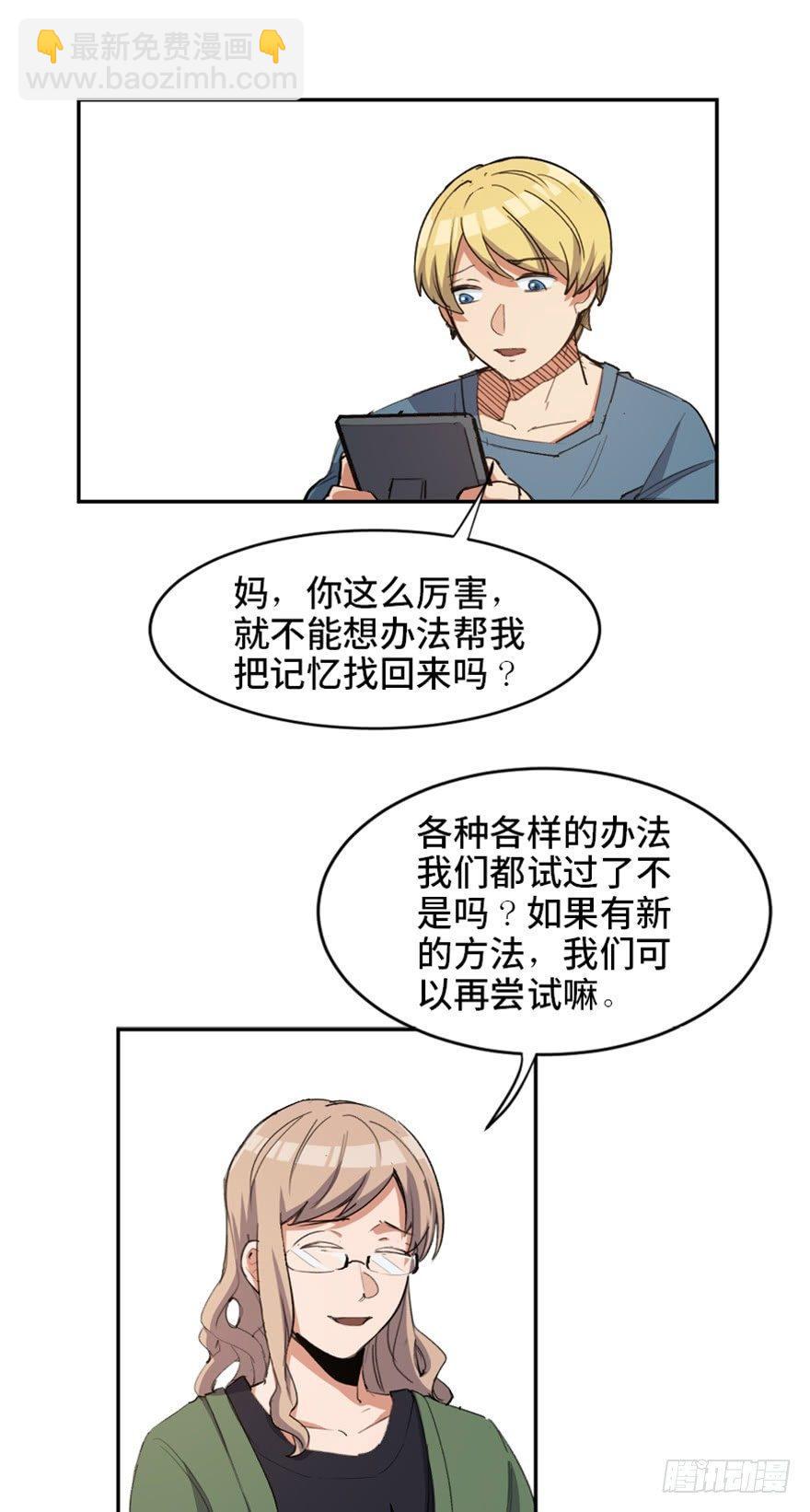 第一七三话&middot;忒休斯之船(1/3)-第173话