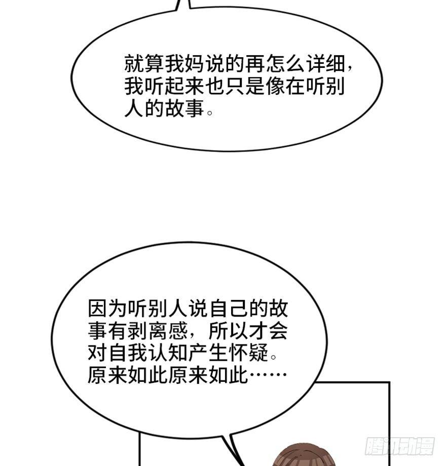 第一七三话&middot;忒休斯之船(1/3)-第173话