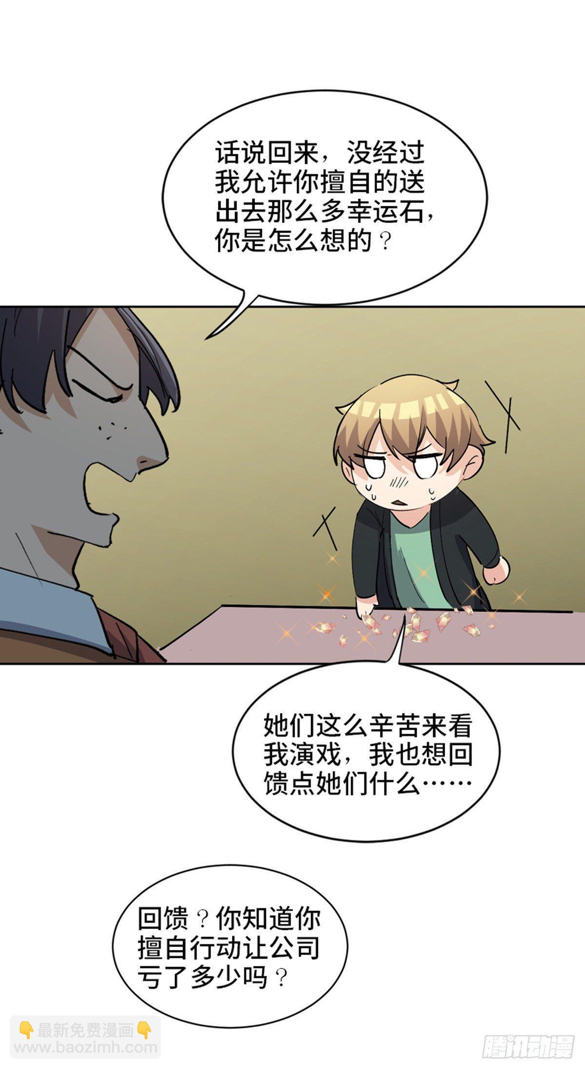 第一七五话&middot;玩 具(1/3)-第175话