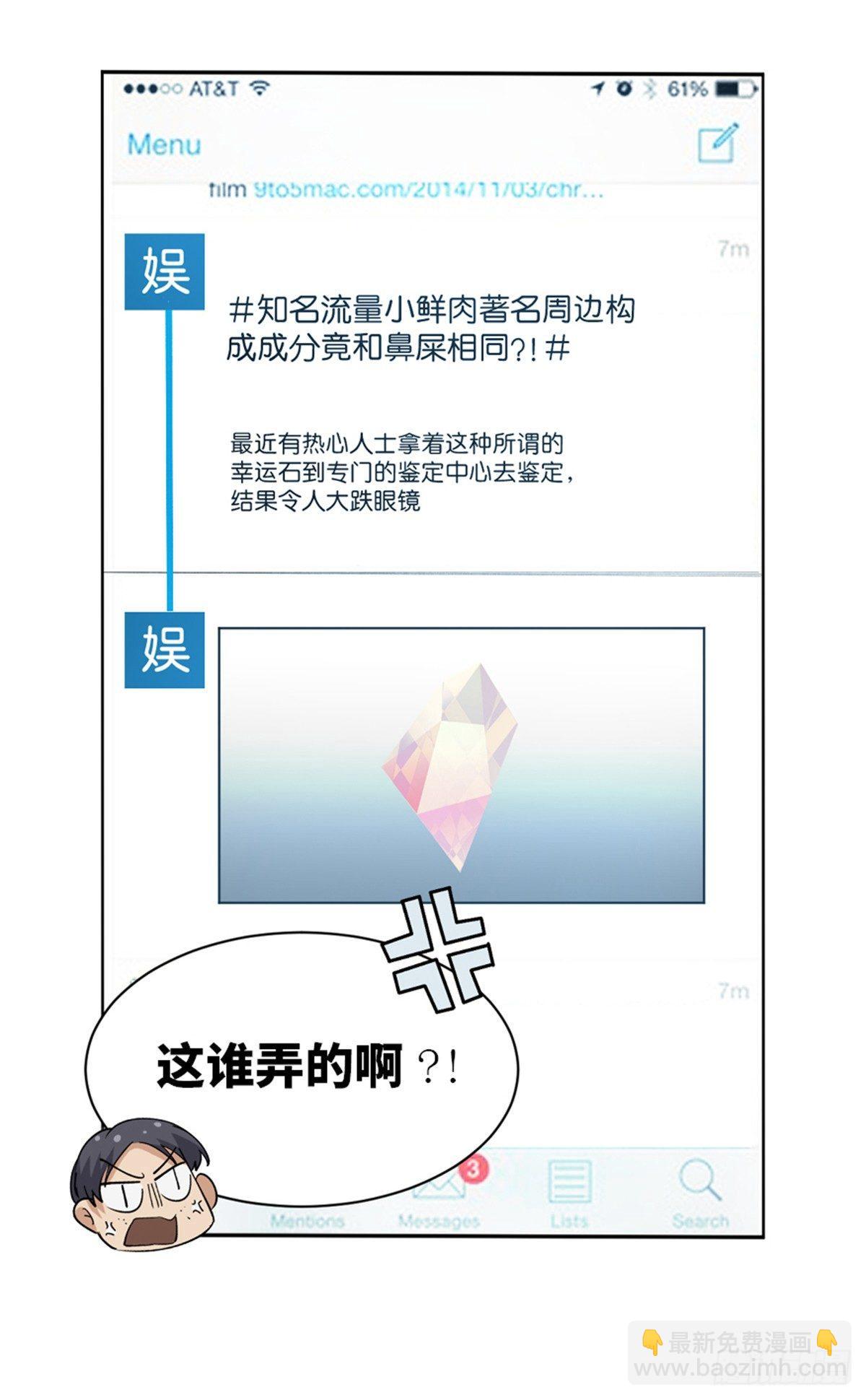 第一七五话&middot;玩 具(1/3)-第175话