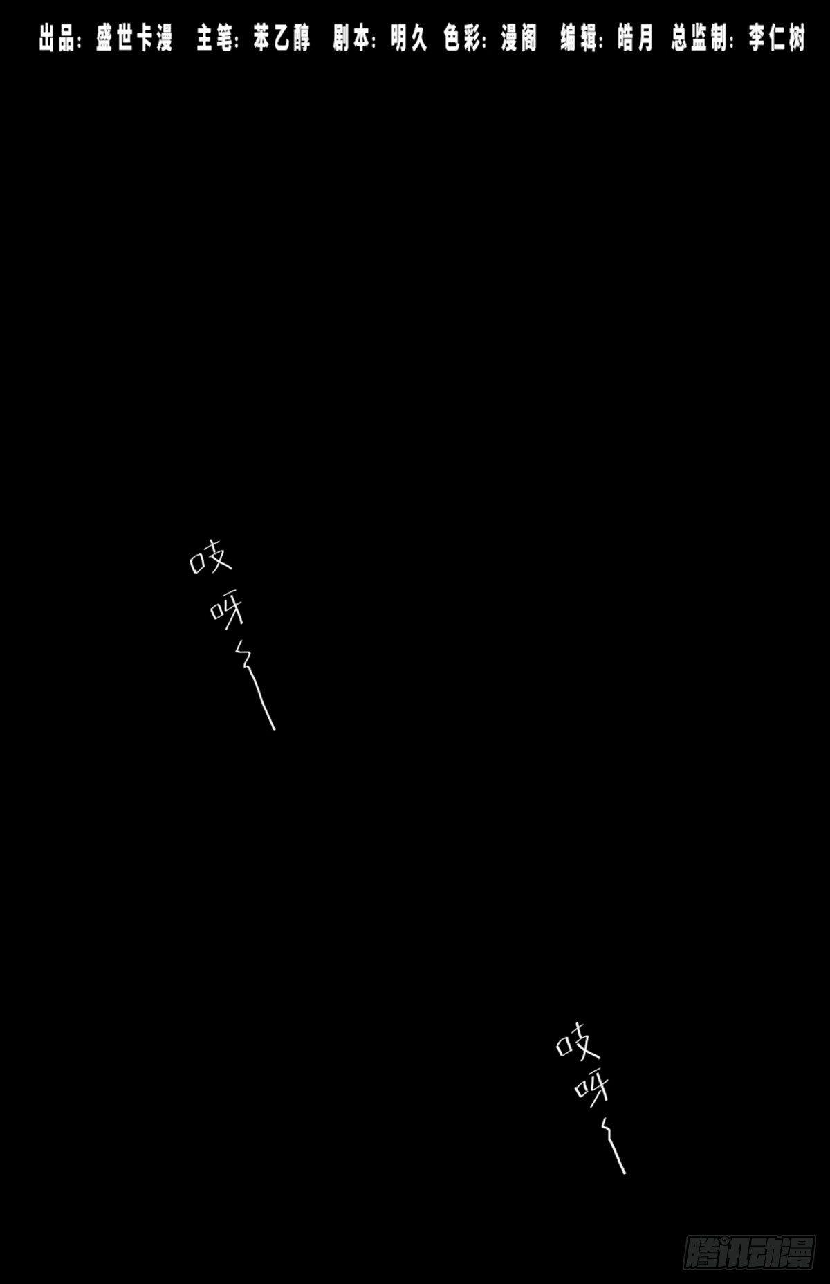 心跳300秒 - 第一七七話·網 戀(1/2) - 1