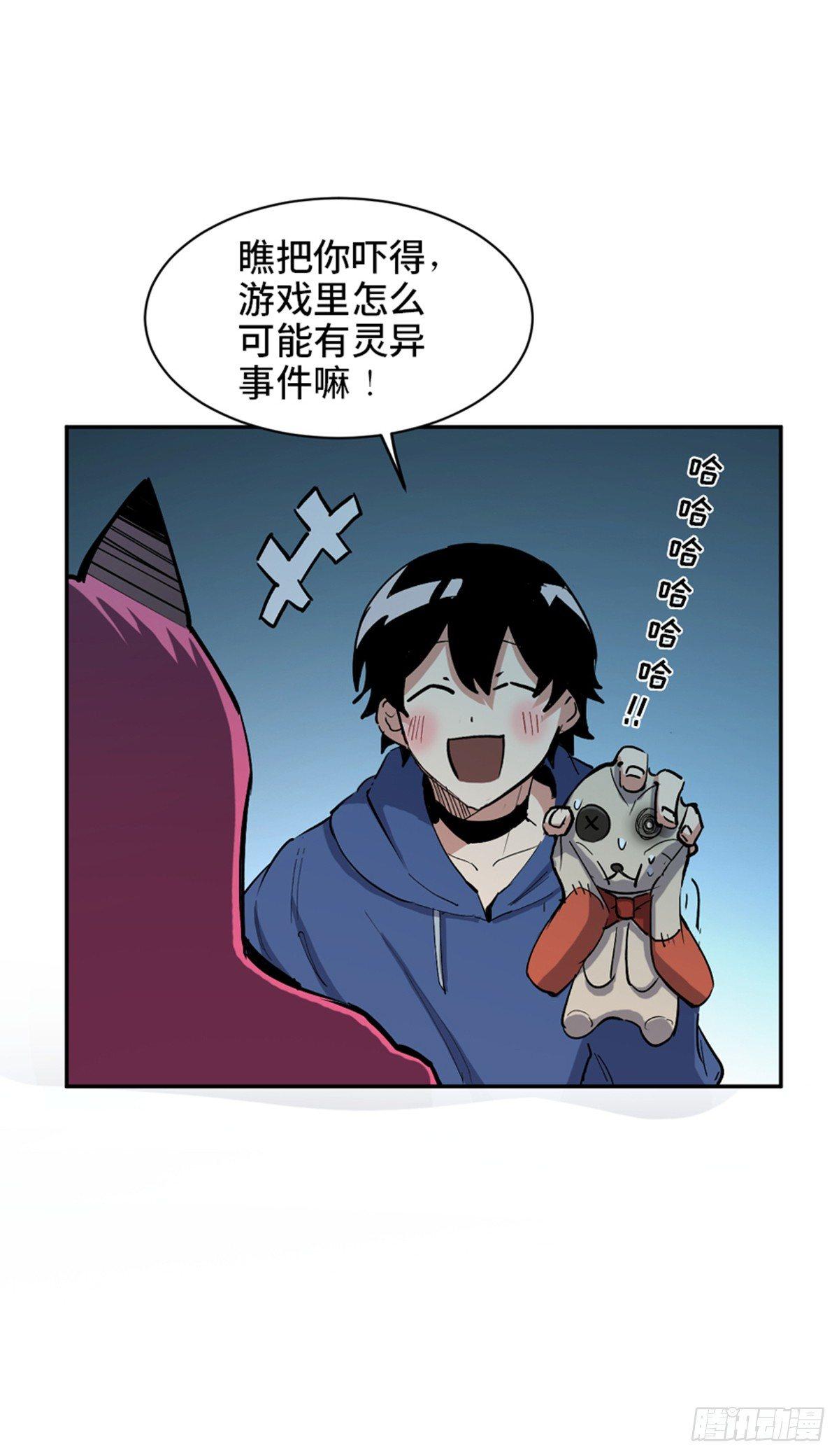 第一七七话&middot;网 恋(1/2)-第177话