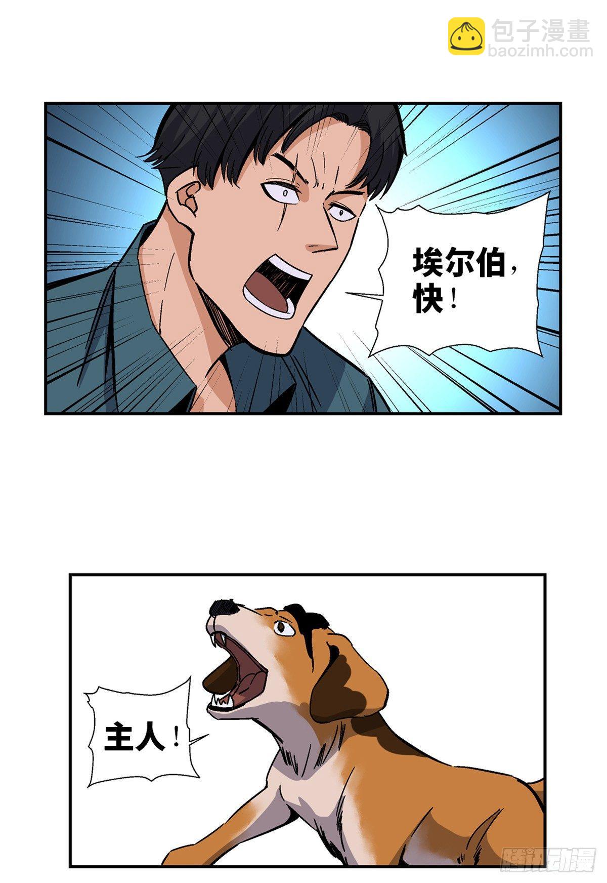 第一七九话&middot;寻找人类(1/2)-第179话