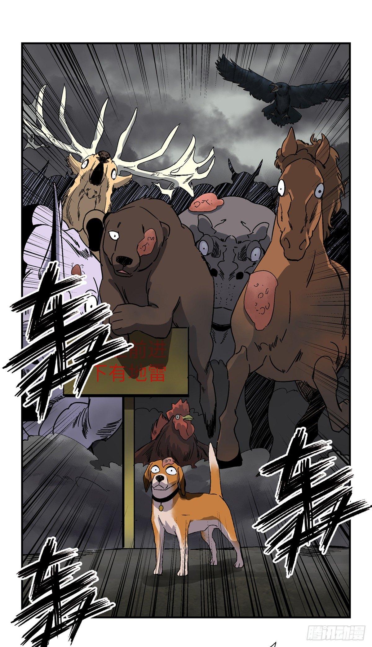 第一七九话&middot;寻找人类(1/2)-第179话