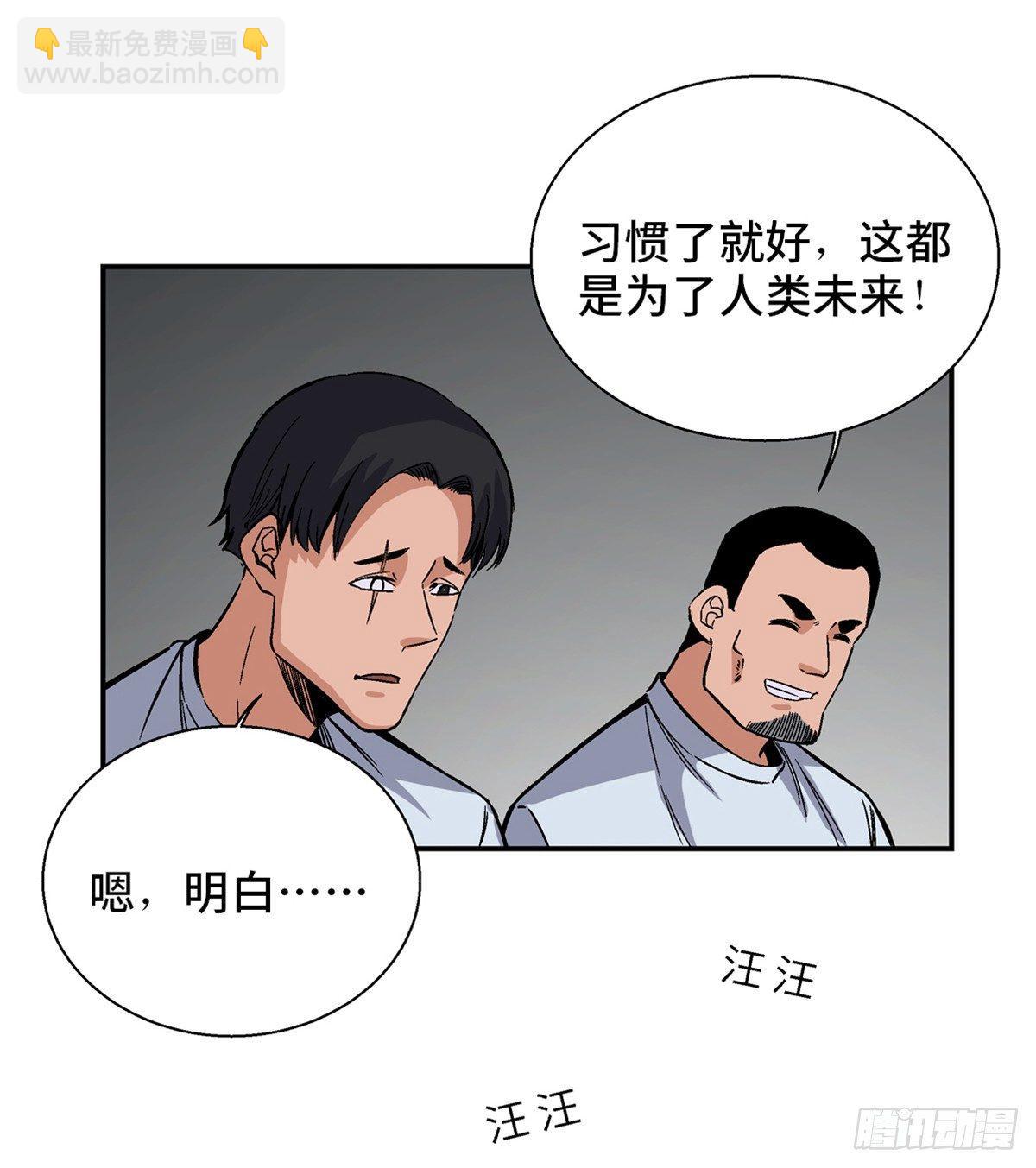 第一七九话&middot;寻找人类(1/2)-第179话