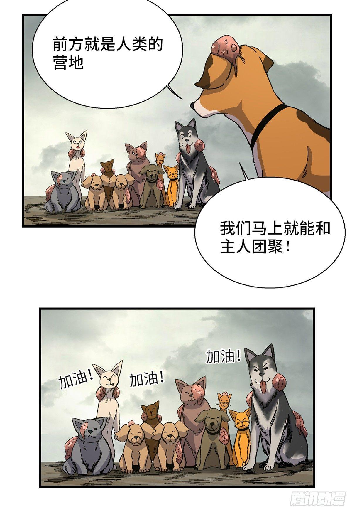 第一七九话&middot;寻找人类(1/2)-第179话