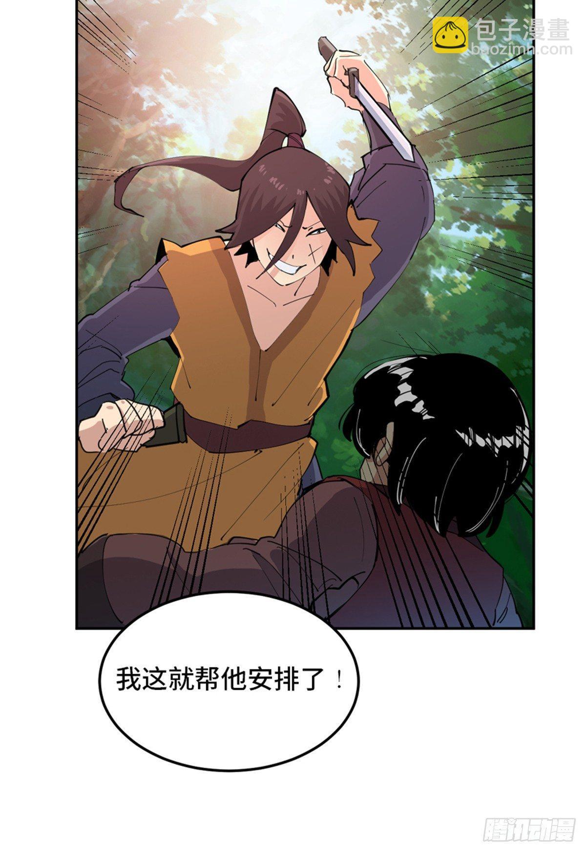 第一八一话&middot;外乡人(1/2)-第181话