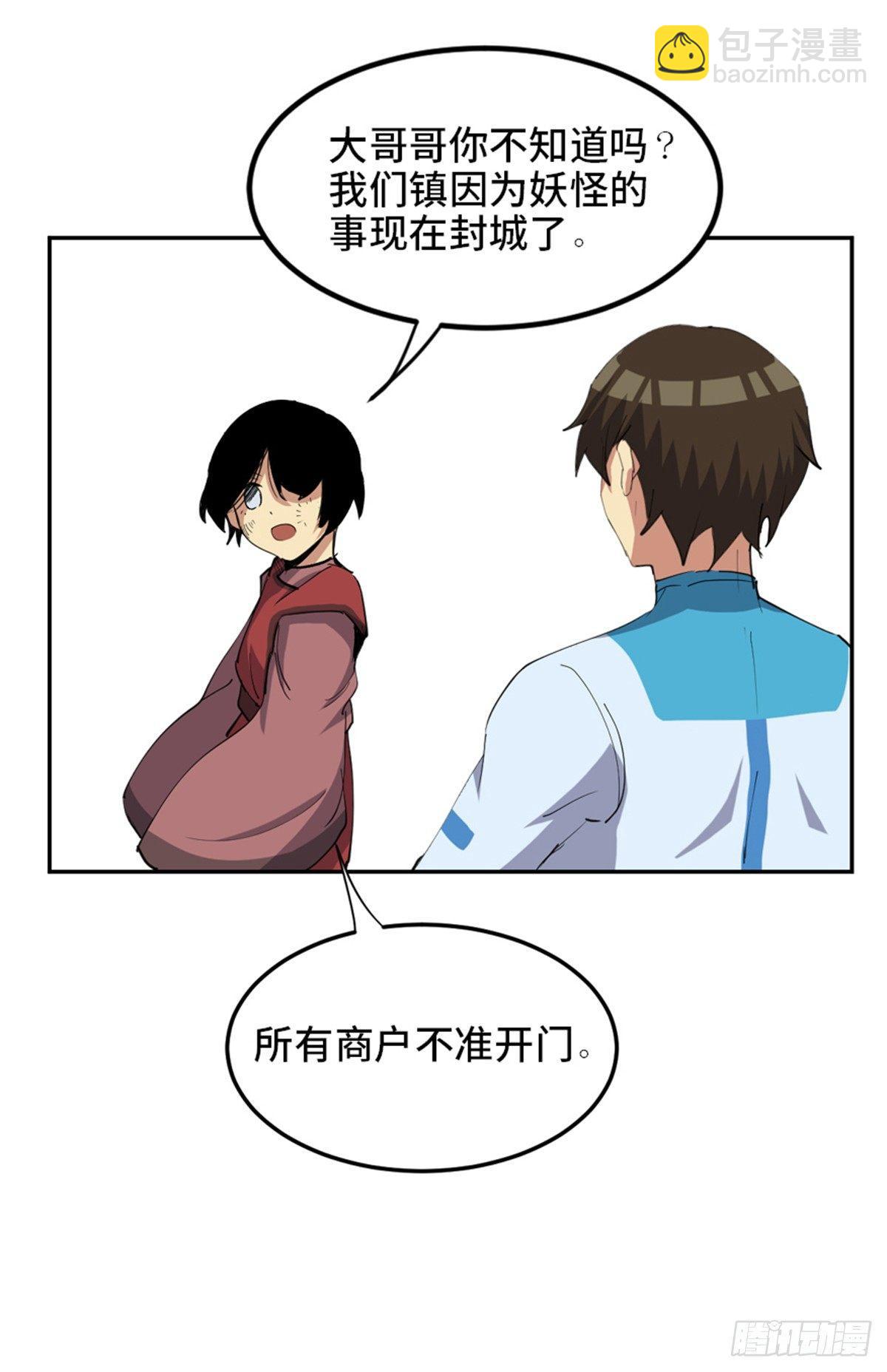 第一八一话&middot;外乡人(1/2)-第181话