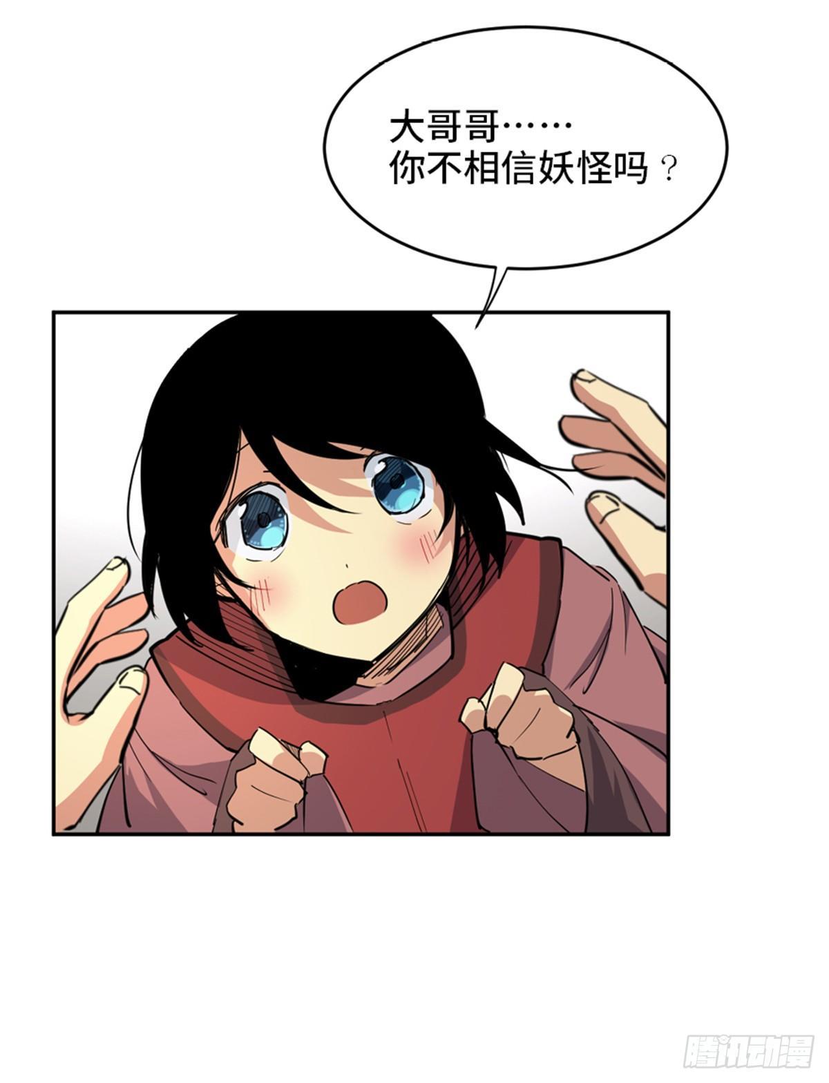 第一八一话&middot;外乡人(1/2)-第181话