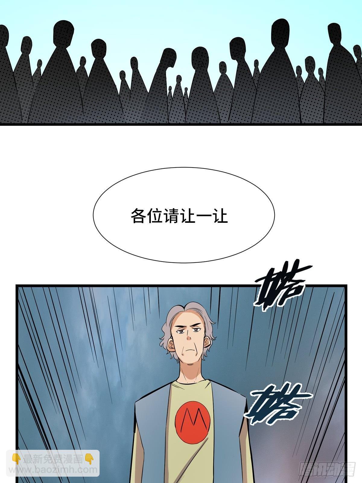 第一八三话&middot;马赛克(1/2)-第183话