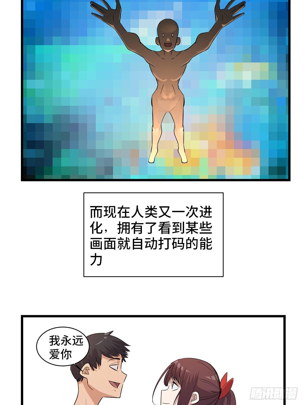 第一八三话&middot;马赛克(1/2)-第183话