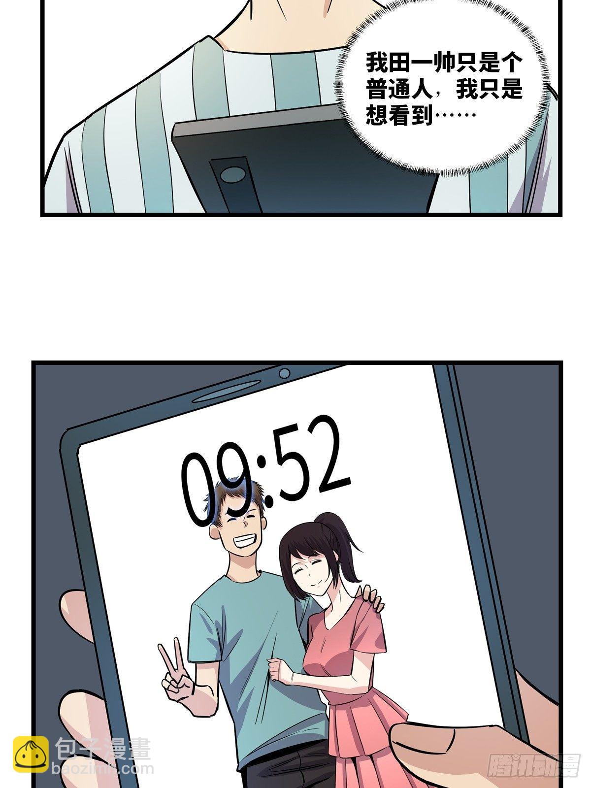 第一八三话&middot;马赛克(1/2)-第183话