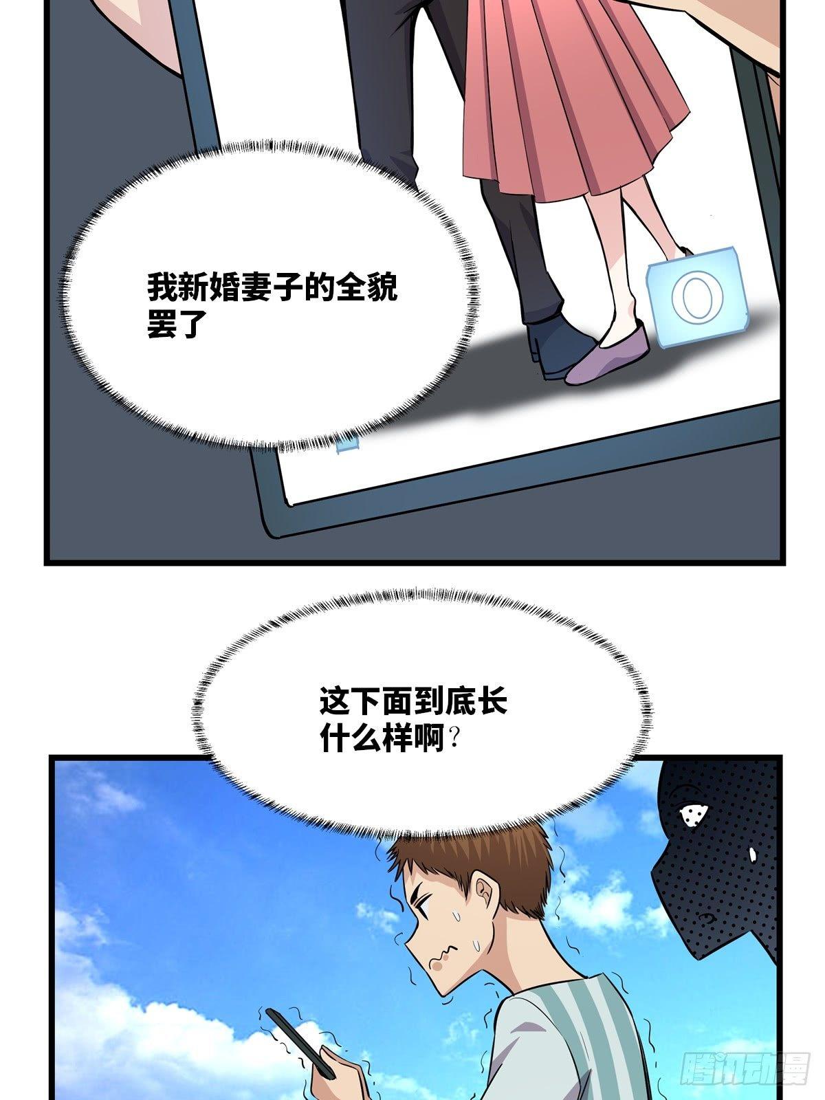 第一八三话&middot;马赛克(1/2)-第183话