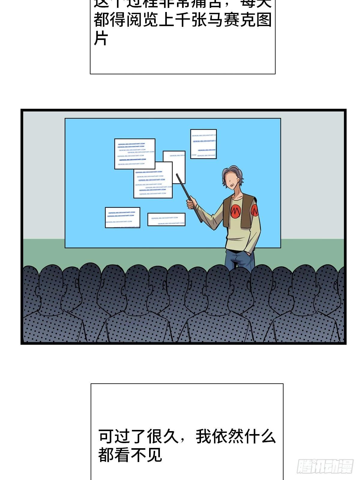 第一八三话&middot;马赛克(1/2)-第183话