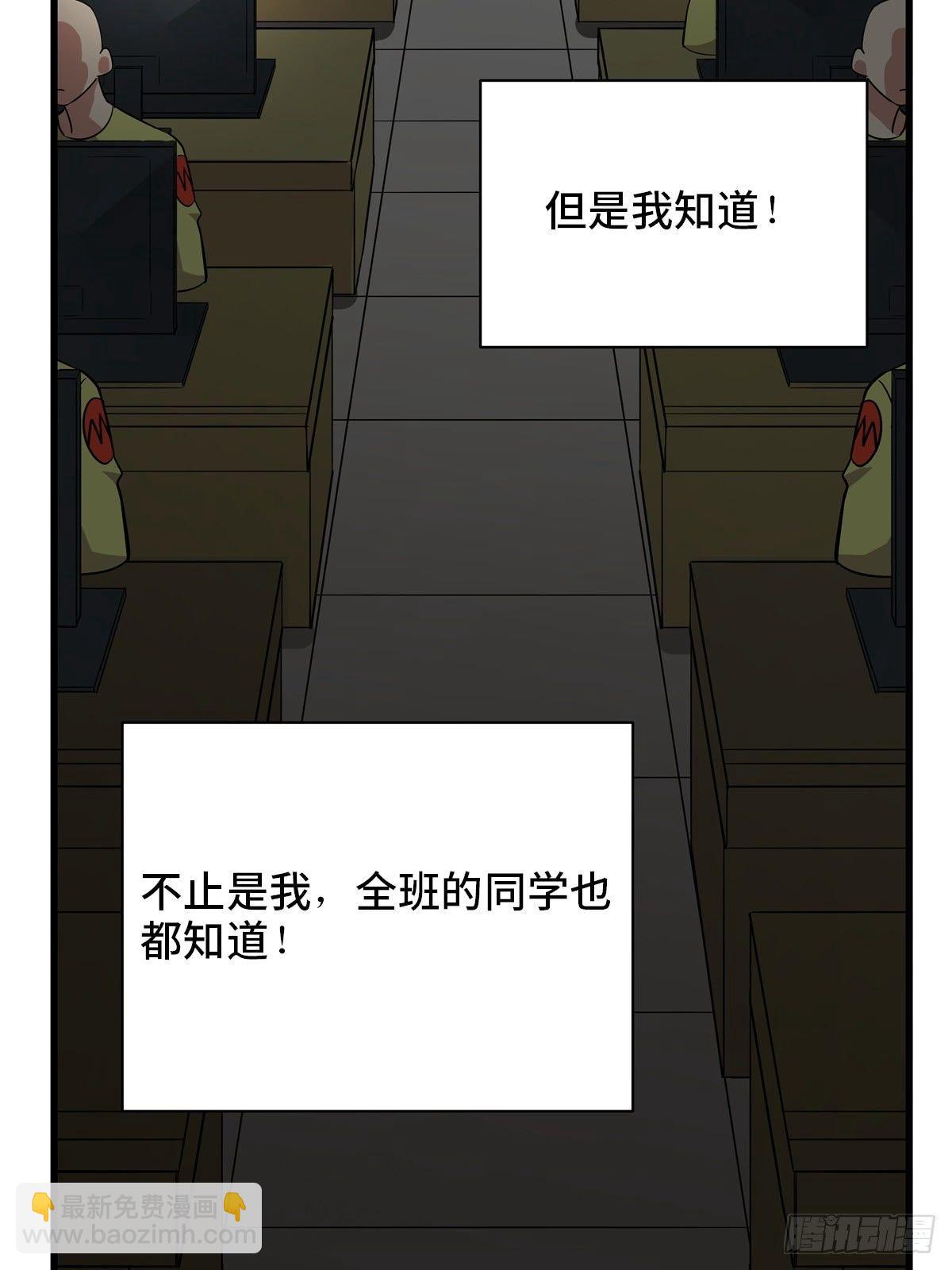 第一八三话&middot;马赛克(1/2)-第183话