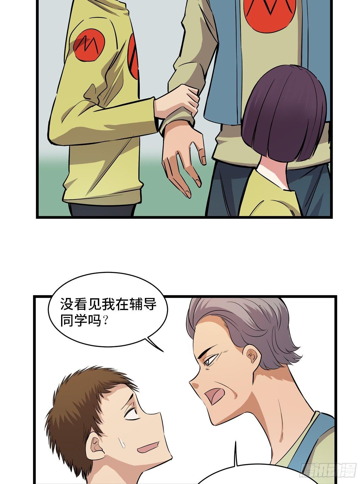 第一八三话&middot;马赛克(1/2)-第183话