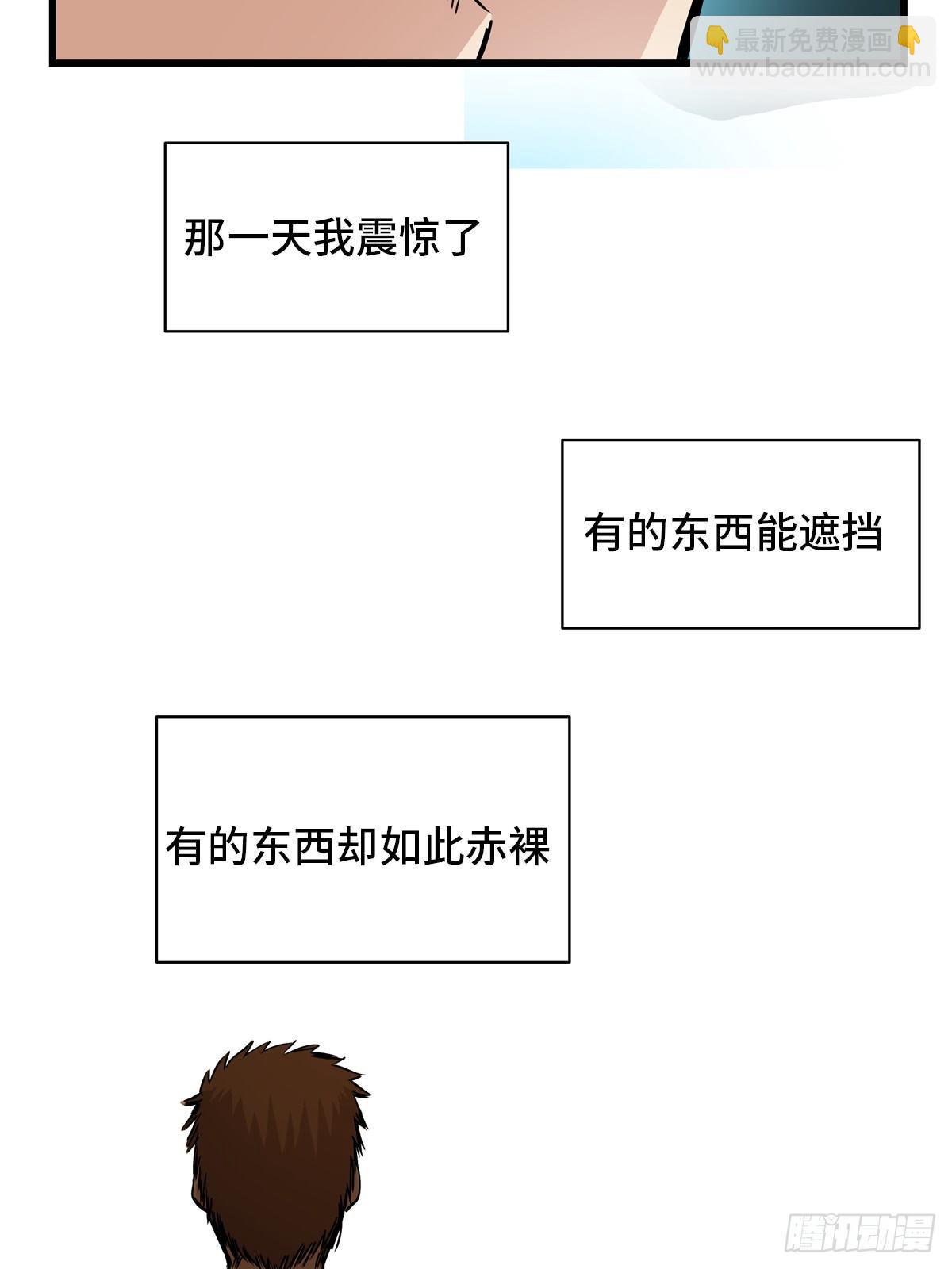 第一八三话&middot;马赛克(1/2)-第183话