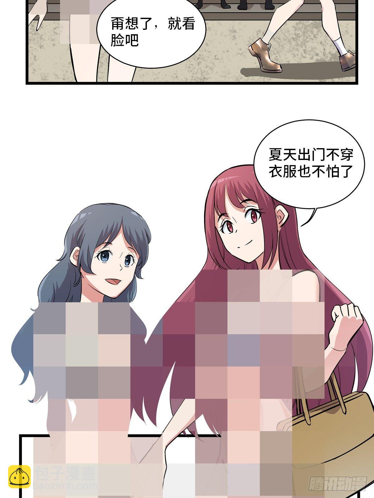 第一八三话&middot;马赛克(1/2)-第183话