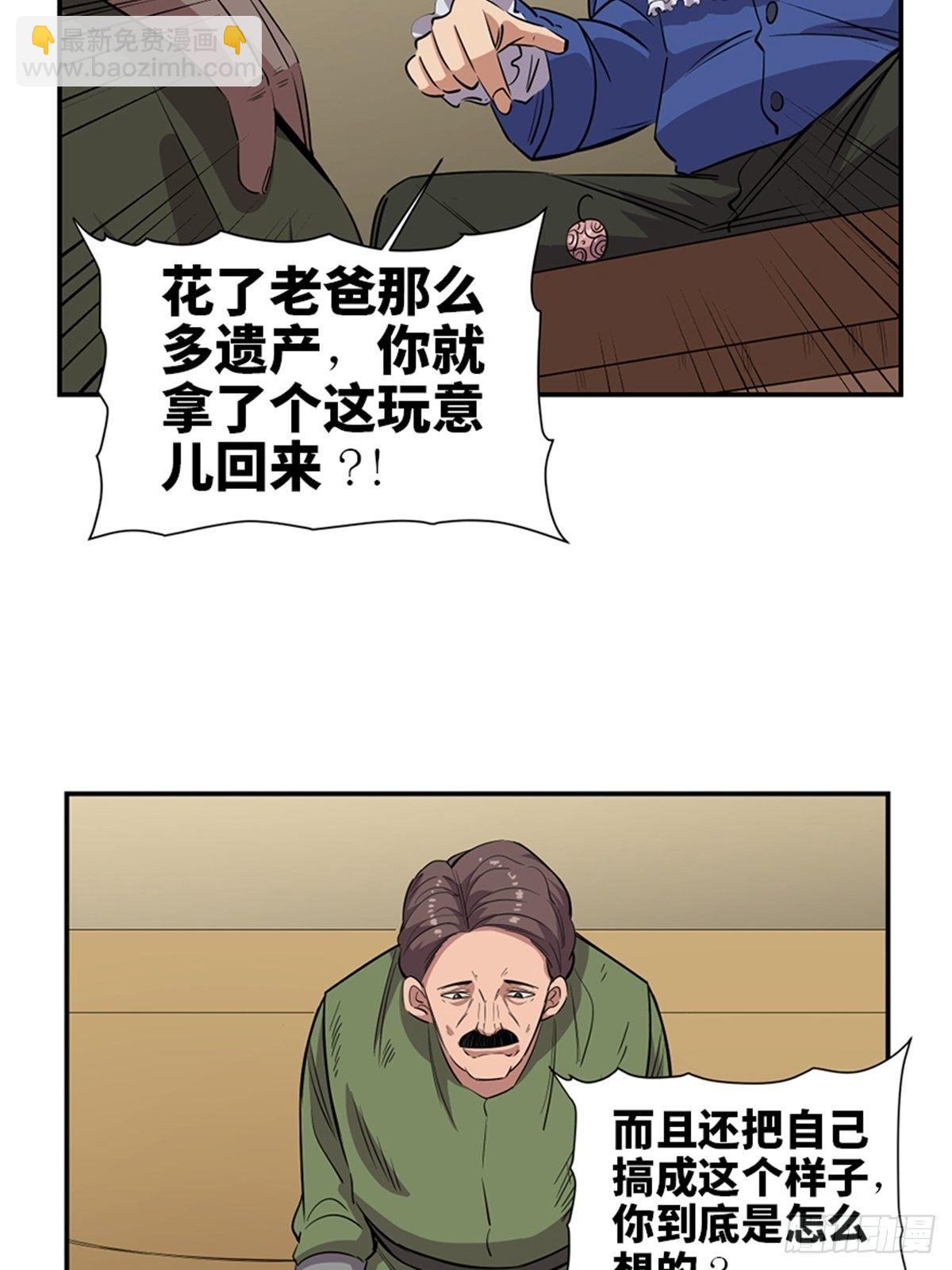 第一八五话&middot;初 心(1/2)-第185话