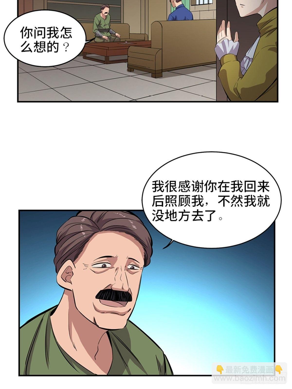 第一八五话&middot;初 心(1/2)-第185话