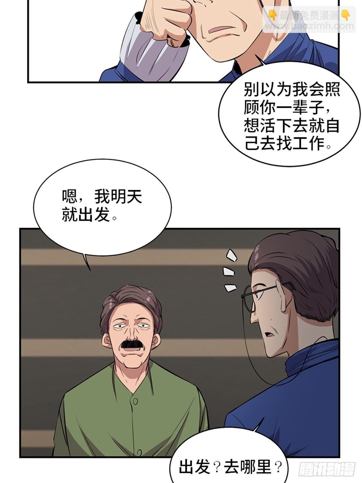 第一八五话&middot;初 心(1/2)-第185话