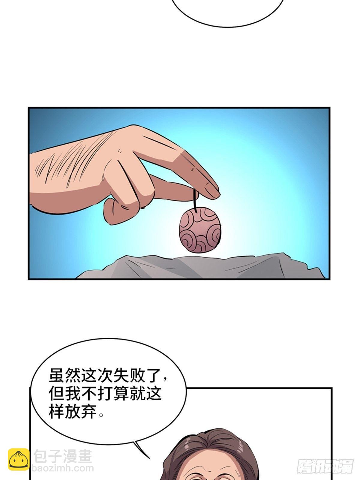 第一八五话&middot;初 心(1/2)-第185话