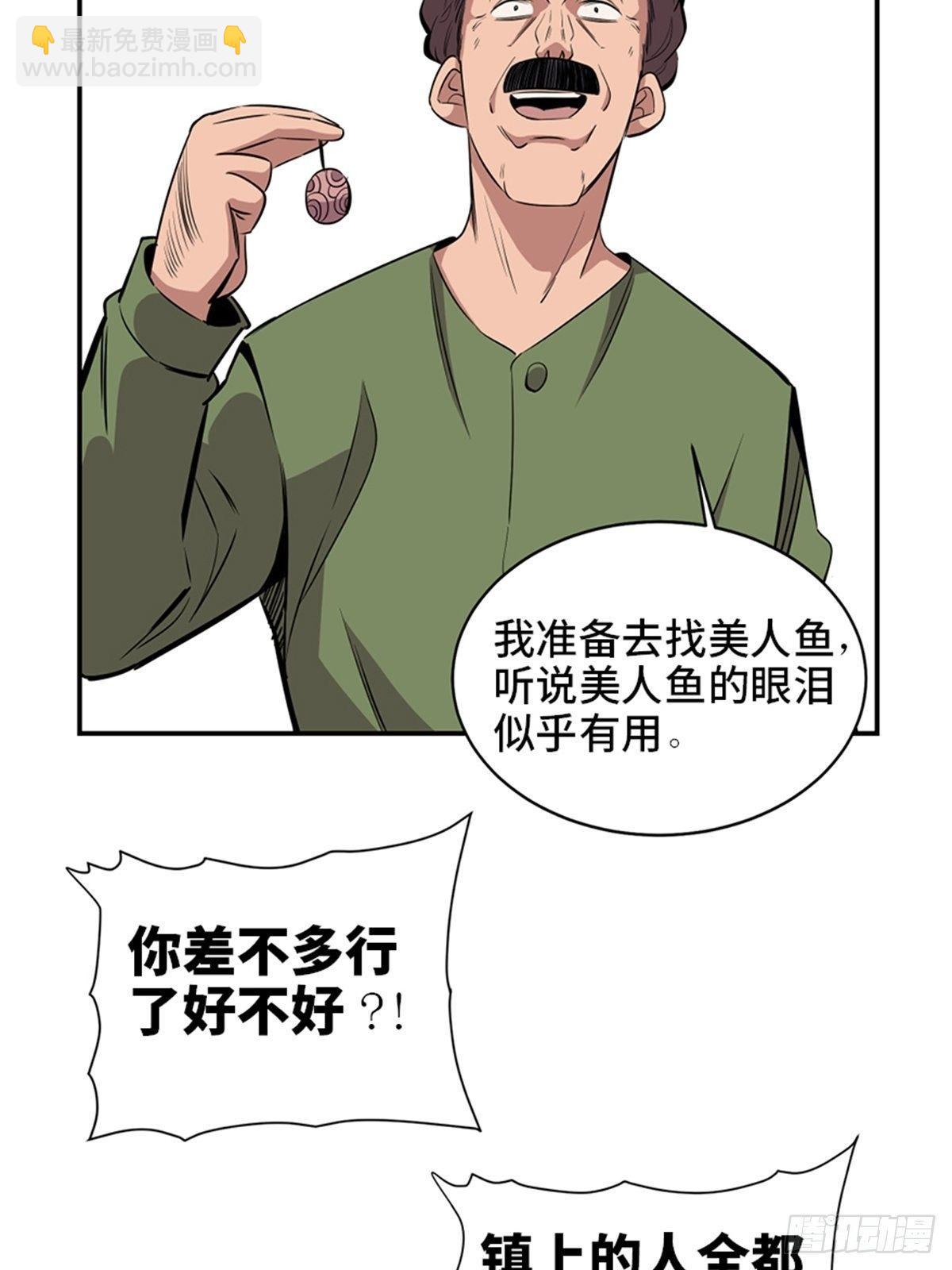 第一八五话&middot;初 心(1/2)-第185话