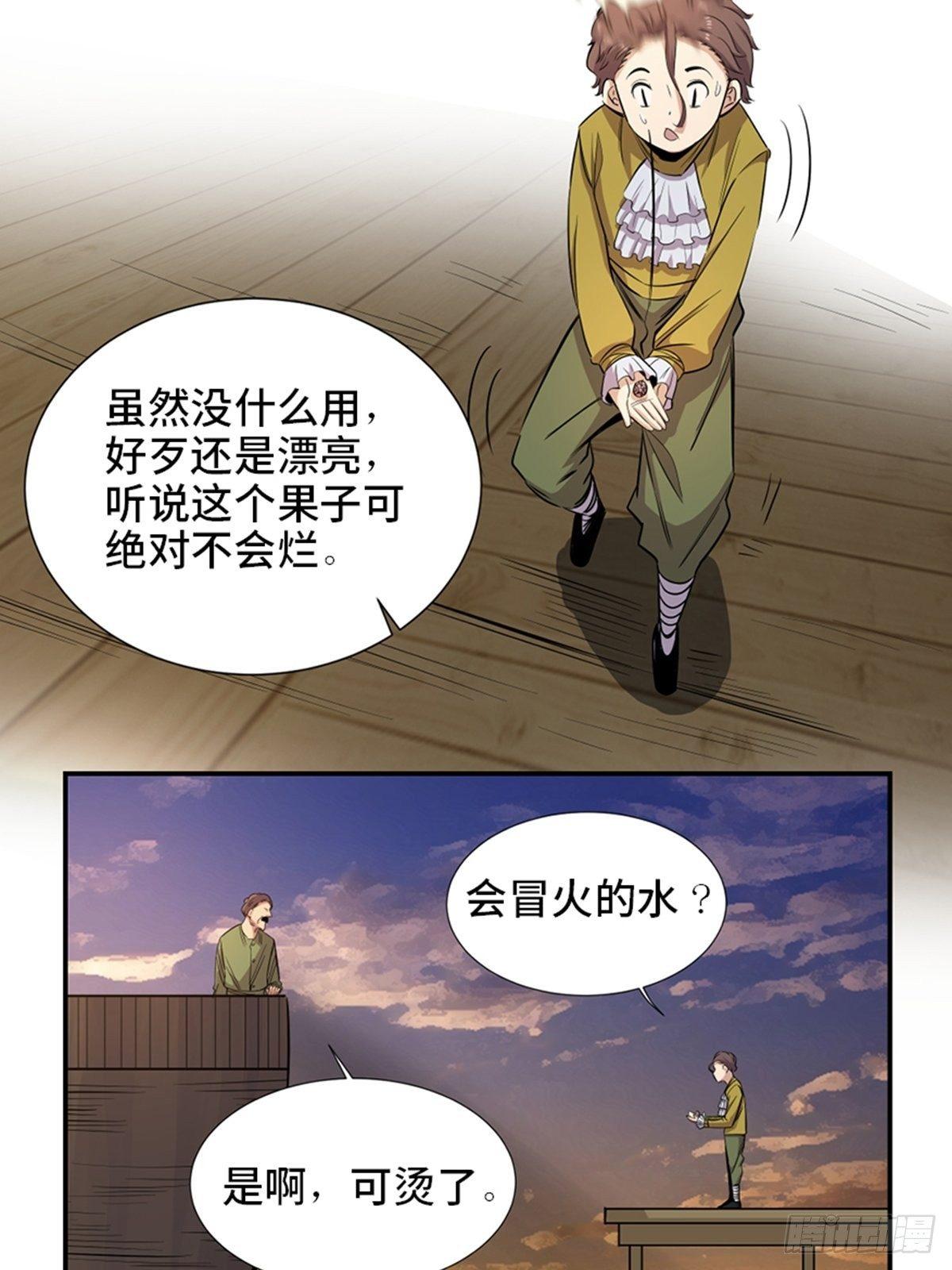 第一八五话&middot;初 心(1/2)-第185话