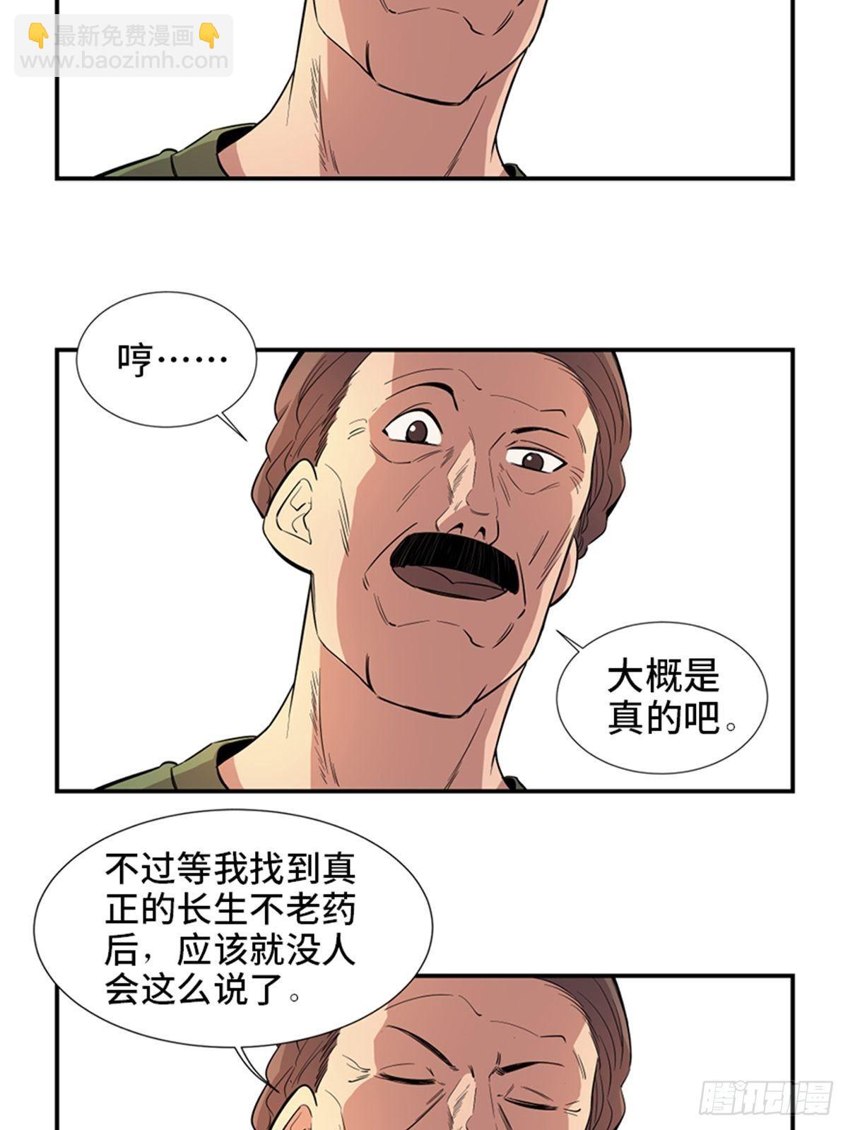 第一八五话&middot;初 心(1/2)-第185话