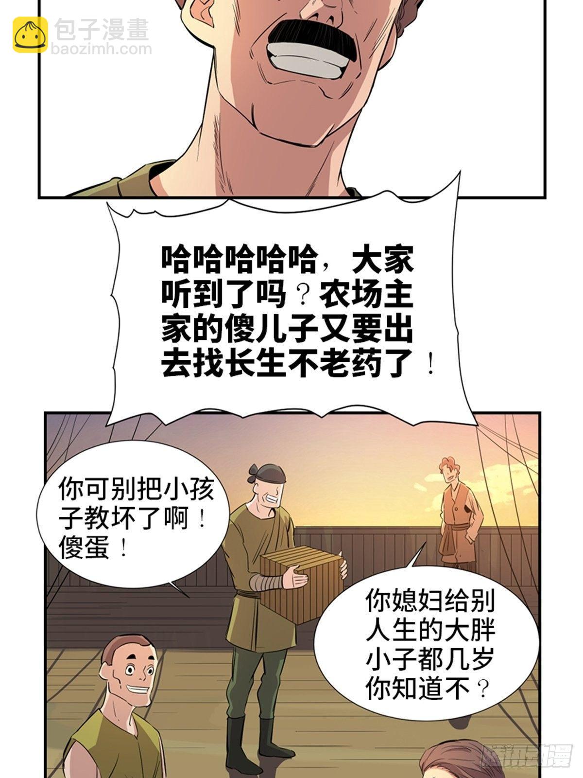 第一八五话&middot;初 心(1/2)-第185话