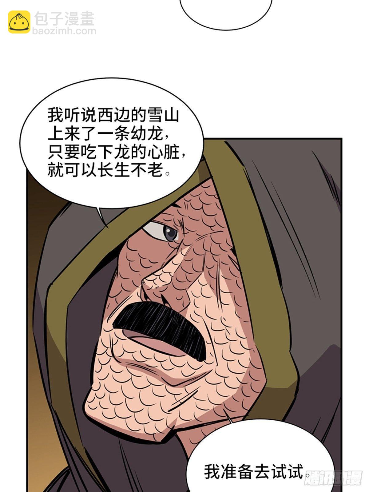 第一八五话&middot;初 心(1/2)-第185话