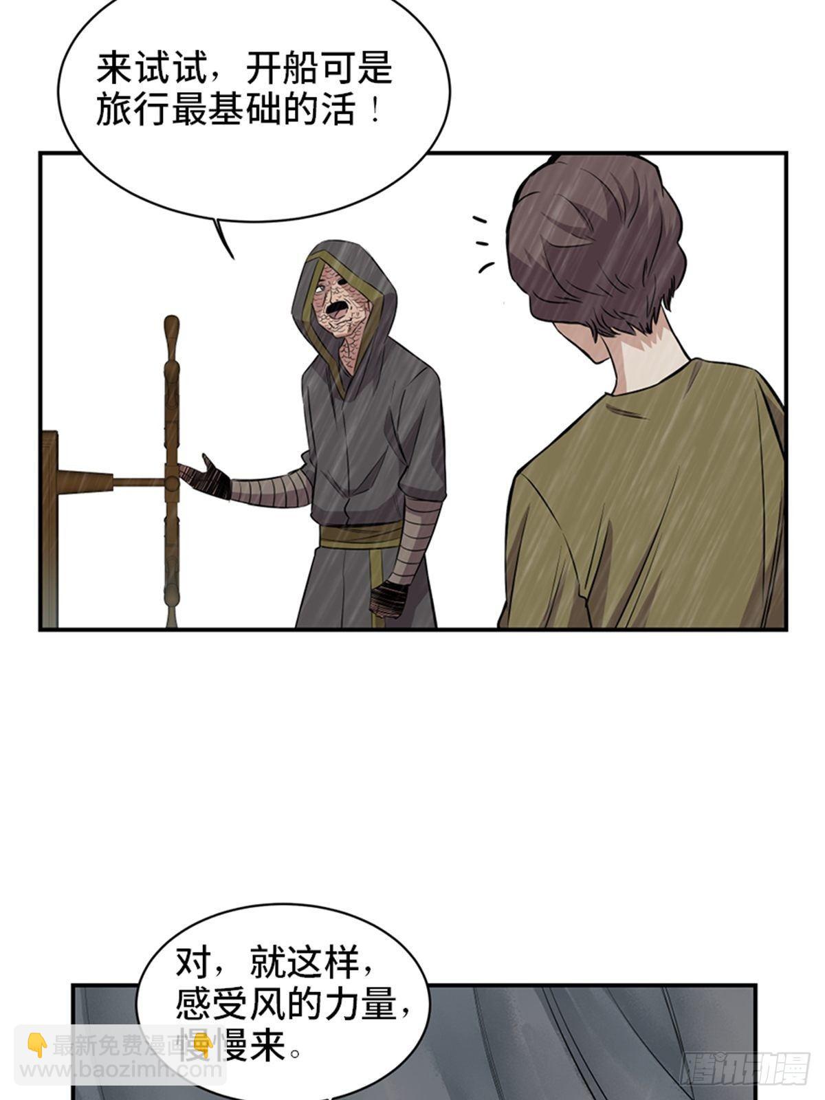 第一八五话&middot;初 心(1/2)-第185话