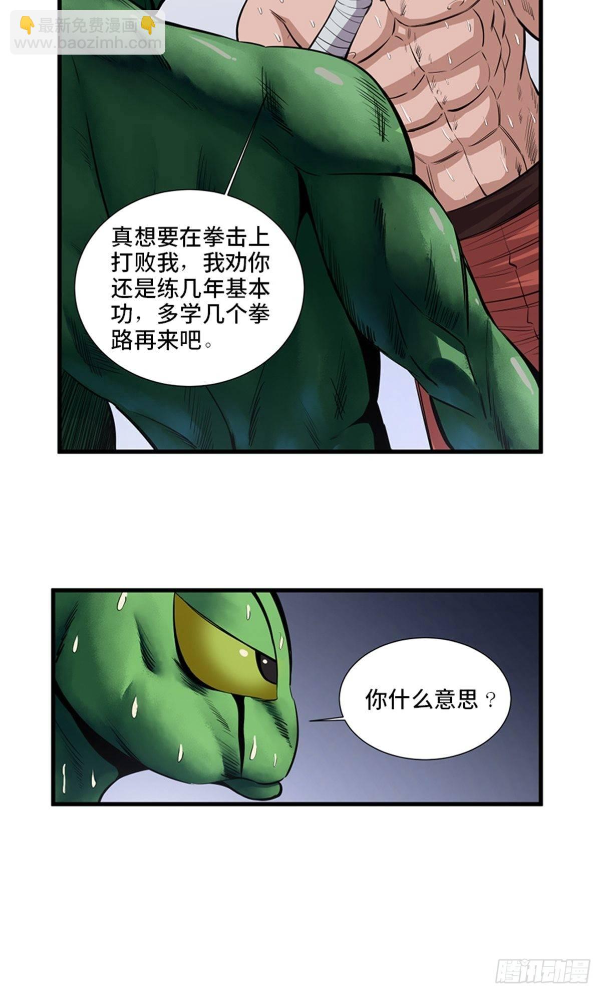 第一八七话&middot;拳 路(1/2)-第187话