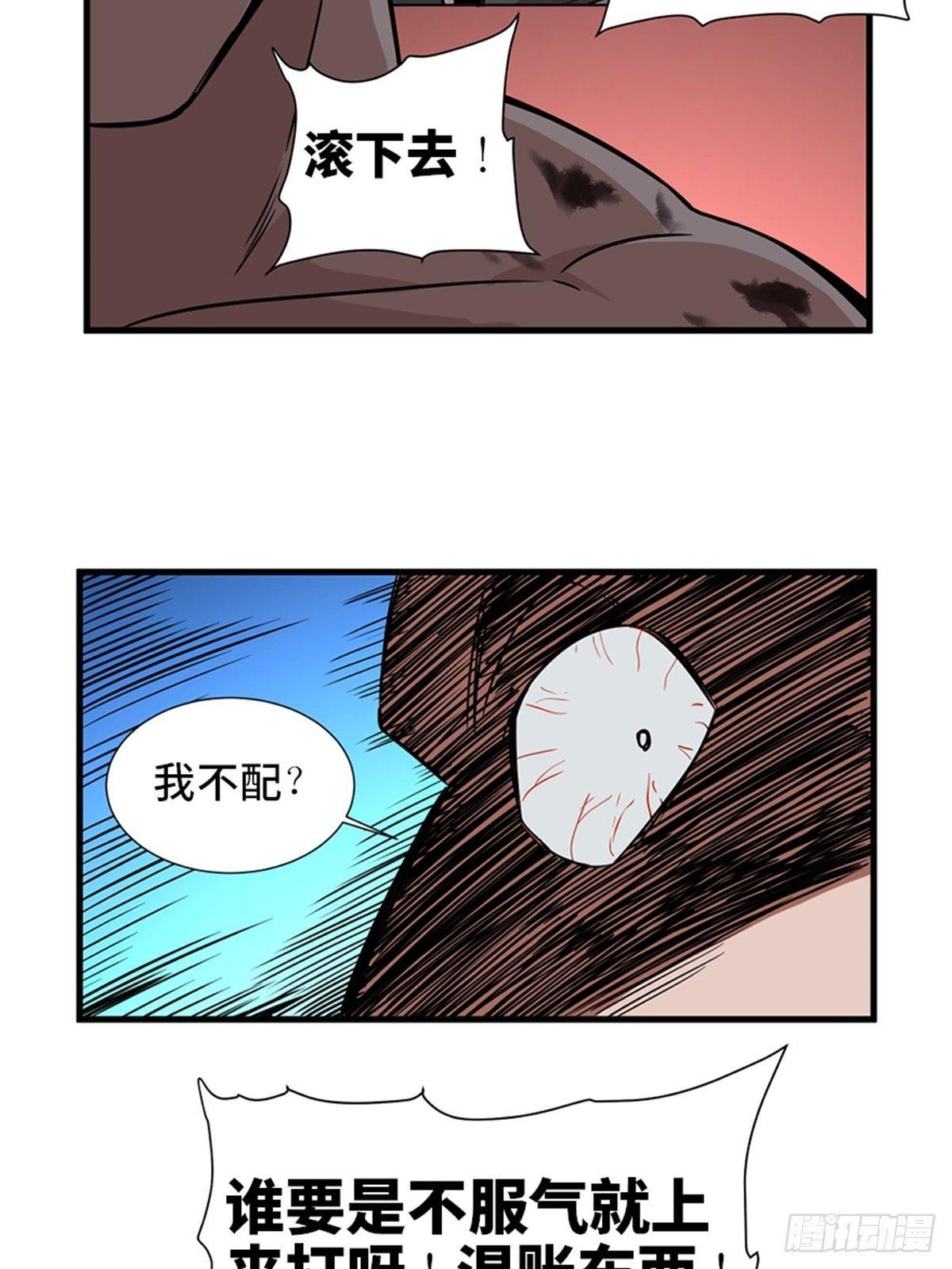 第一八七话&middot;拳 路(1/2)-第187话