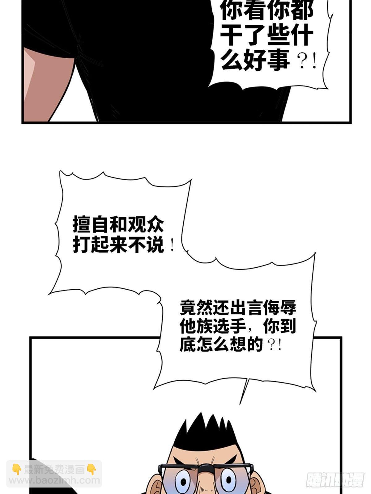 第一八七话&middot;拳 路(1/2)-第187话