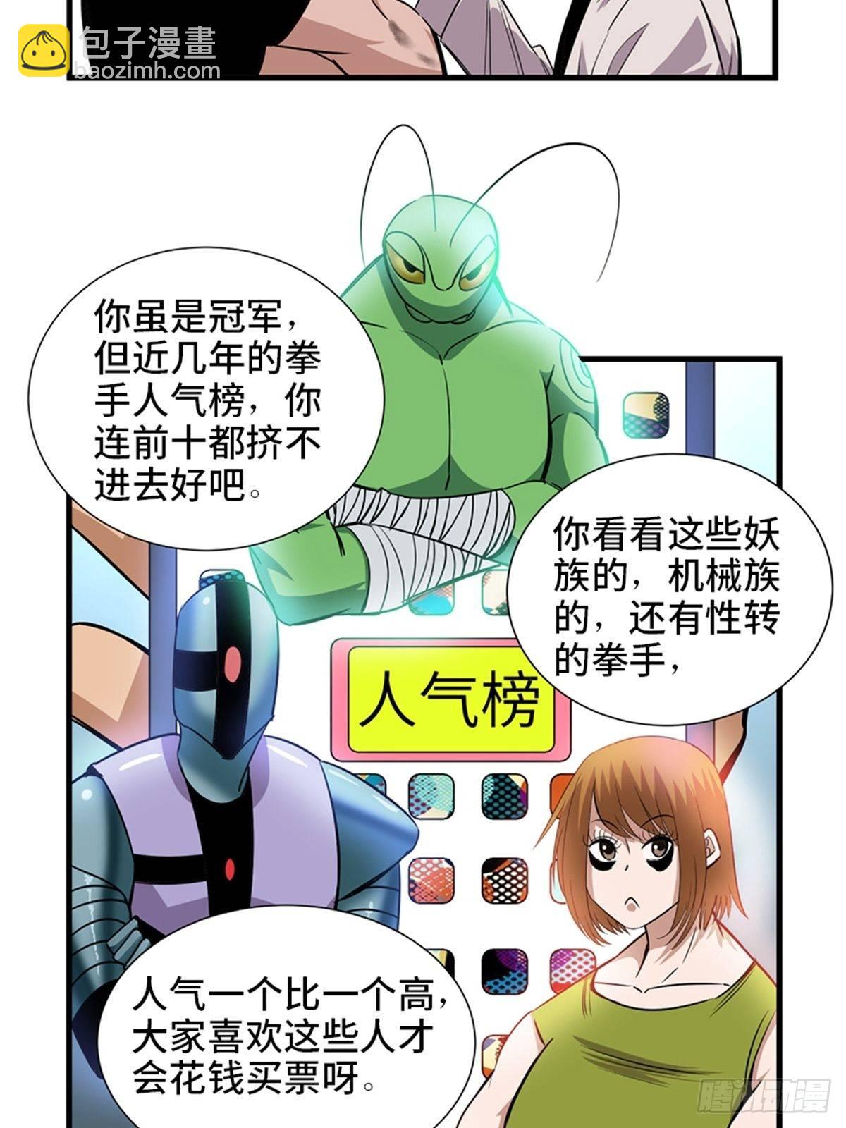 第一八七话&middot;拳 路(1/2)-第187话