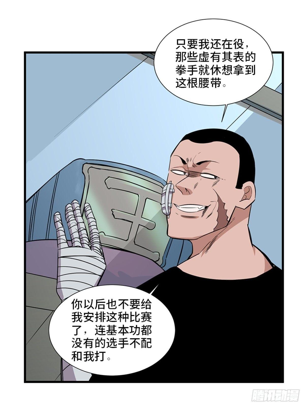 第一八七话&middot;拳 路(1/2)-第187话