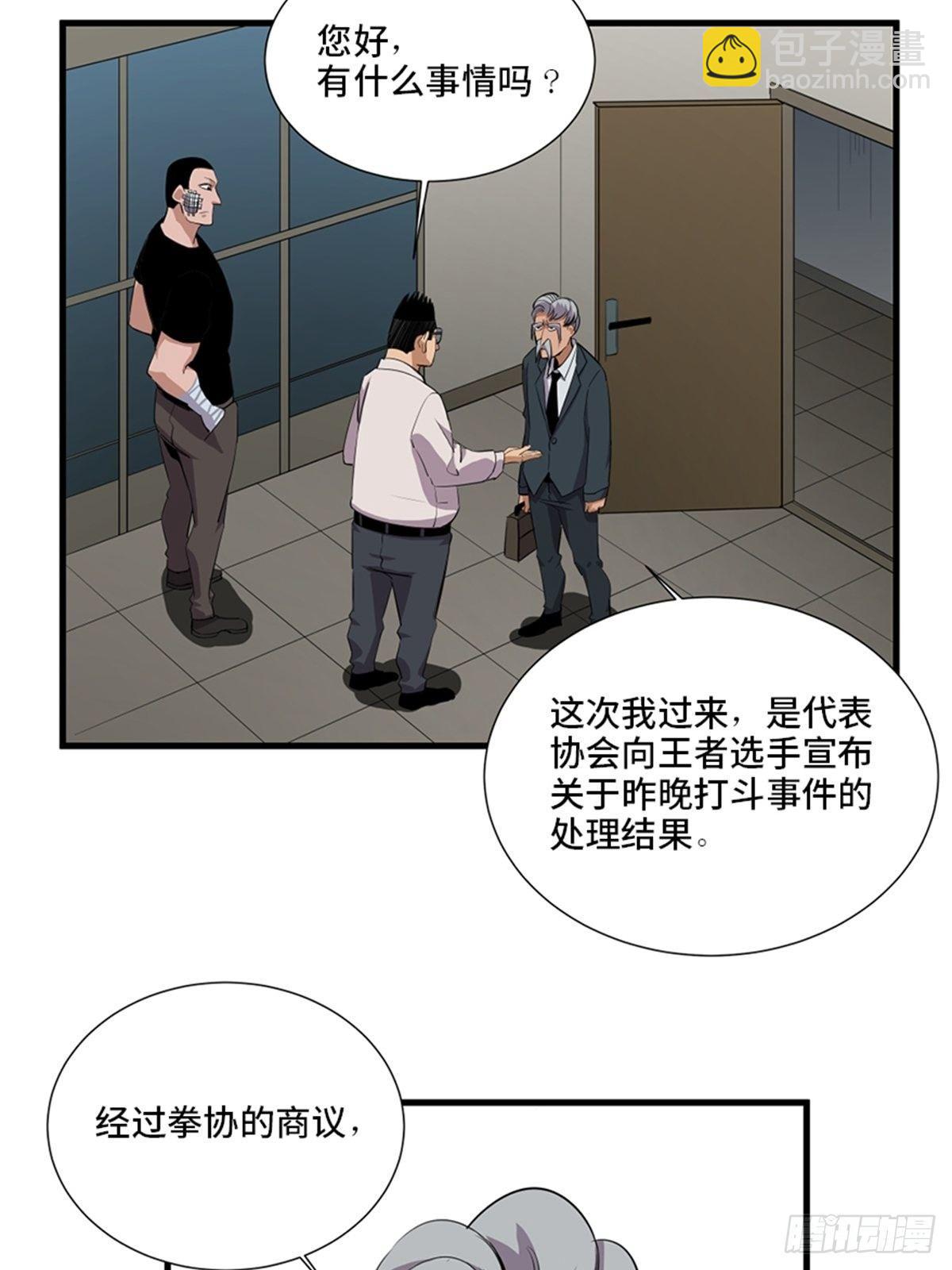 第一八七话&middot;拳 路(1/2)-第187话