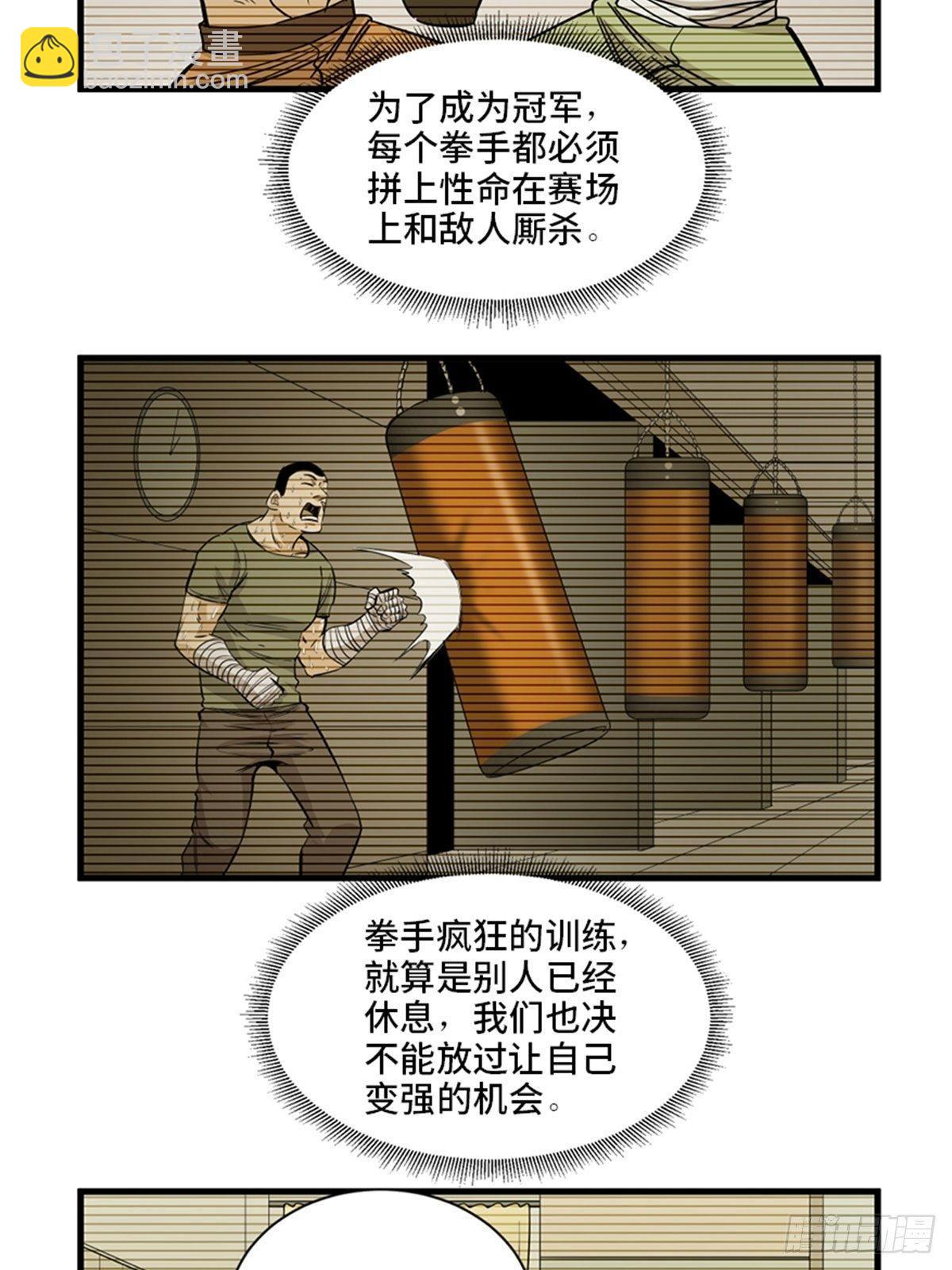 第一八七话&middot;拳 路(1/2)-第187话