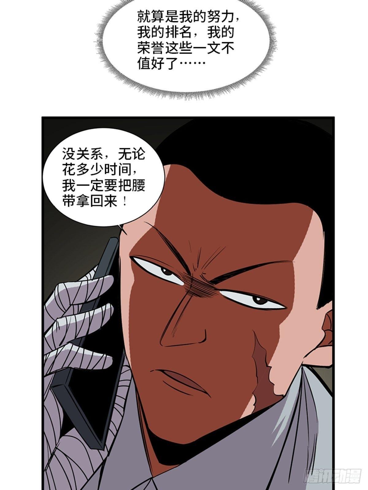 第一八七话&middot;拳 路(1/2)-第187话