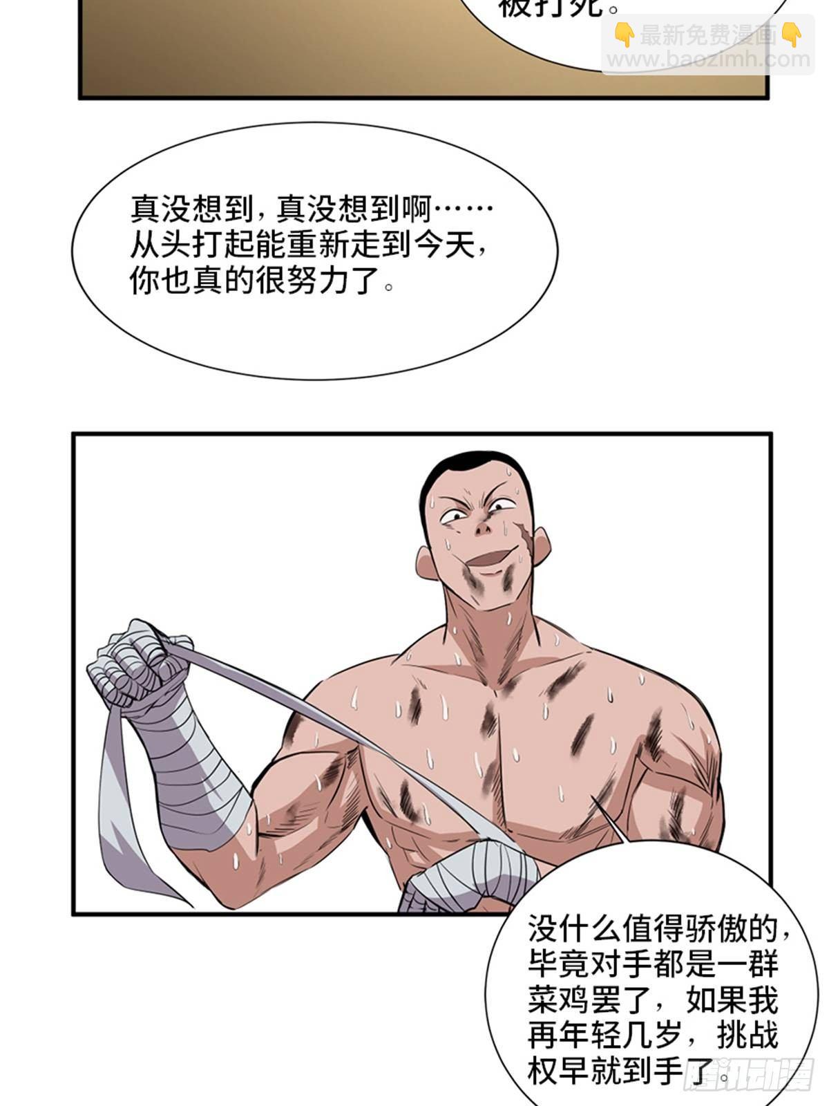 第一八七话&middot;拳 路(1/2)-第187话