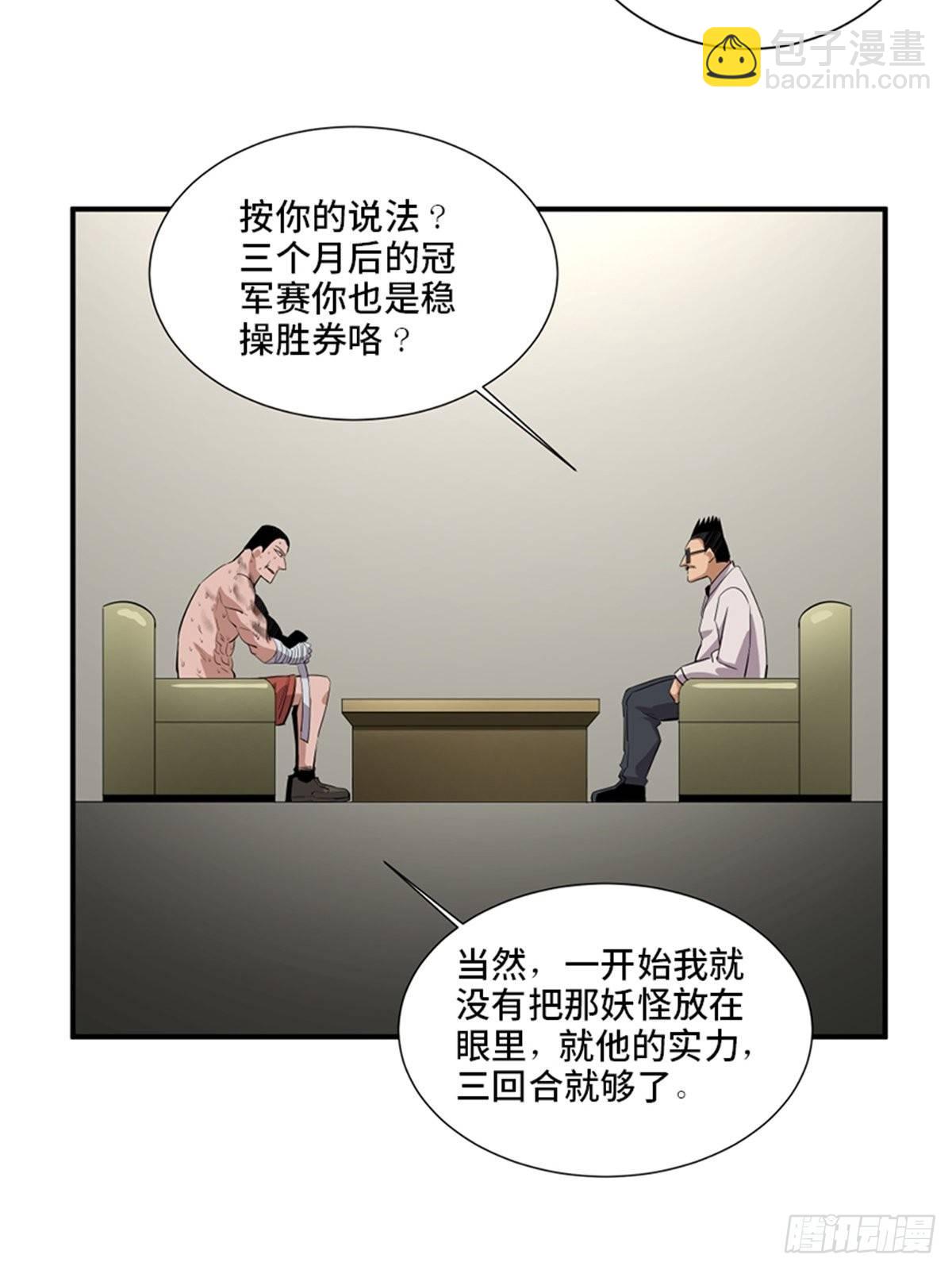 第一八七话&middot;拳 路(1/2)-第187话