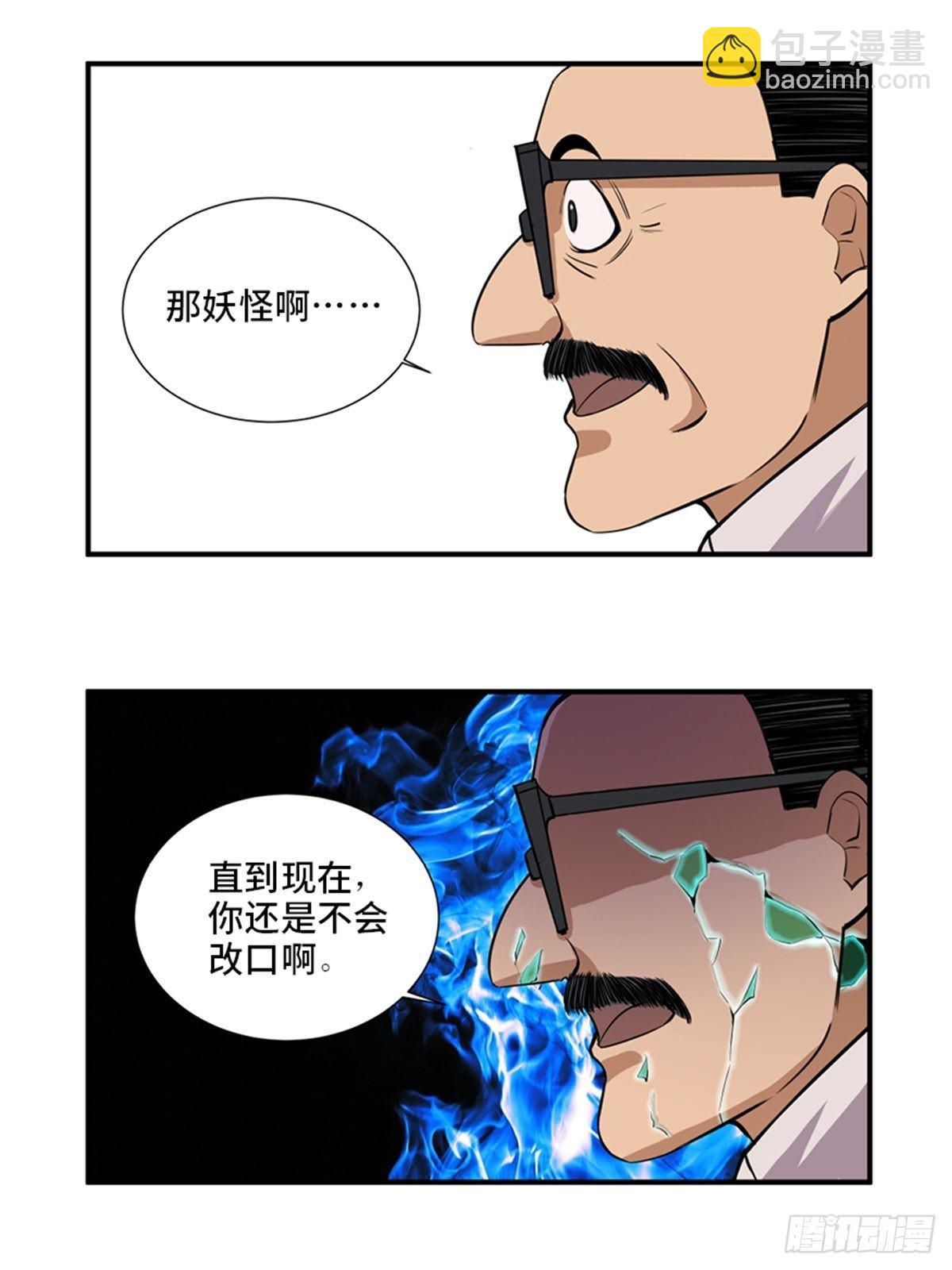 第一八七话&middot;拳 路(1/2)-第187话