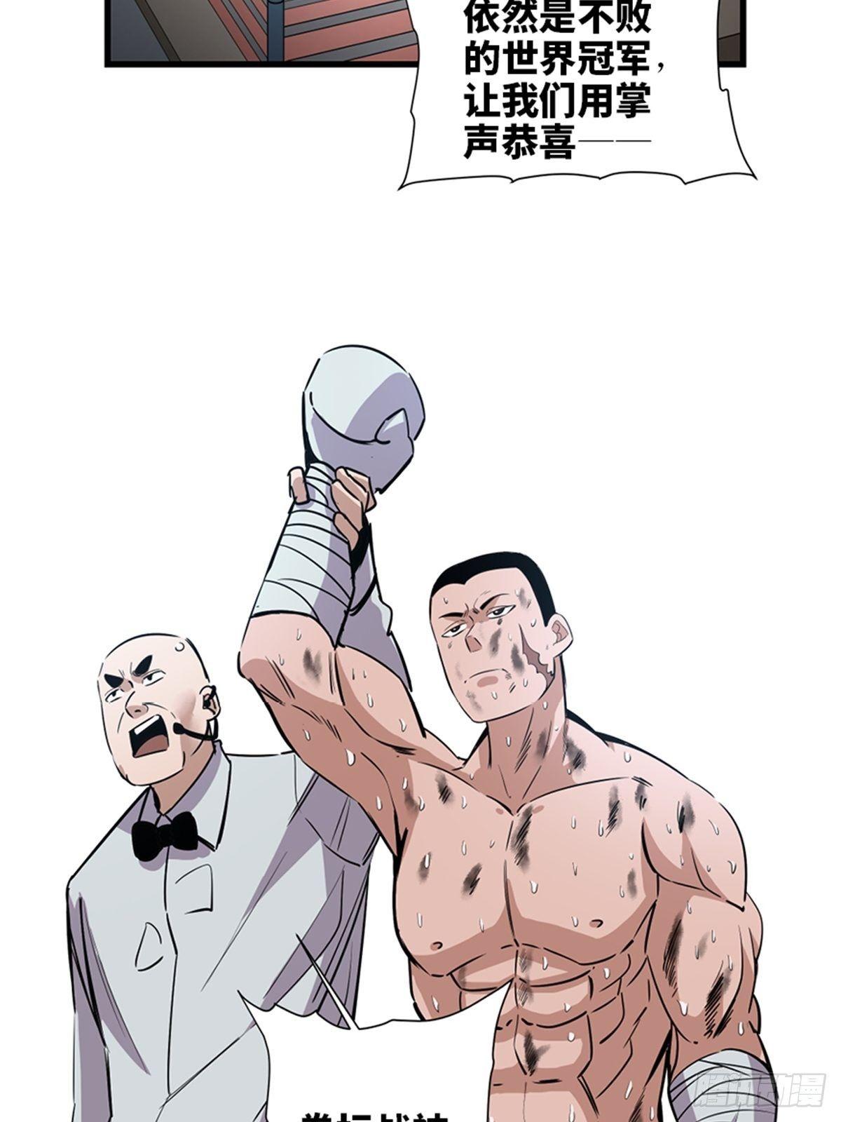 第一八七话&middot;拳 路(1/2)-第187话