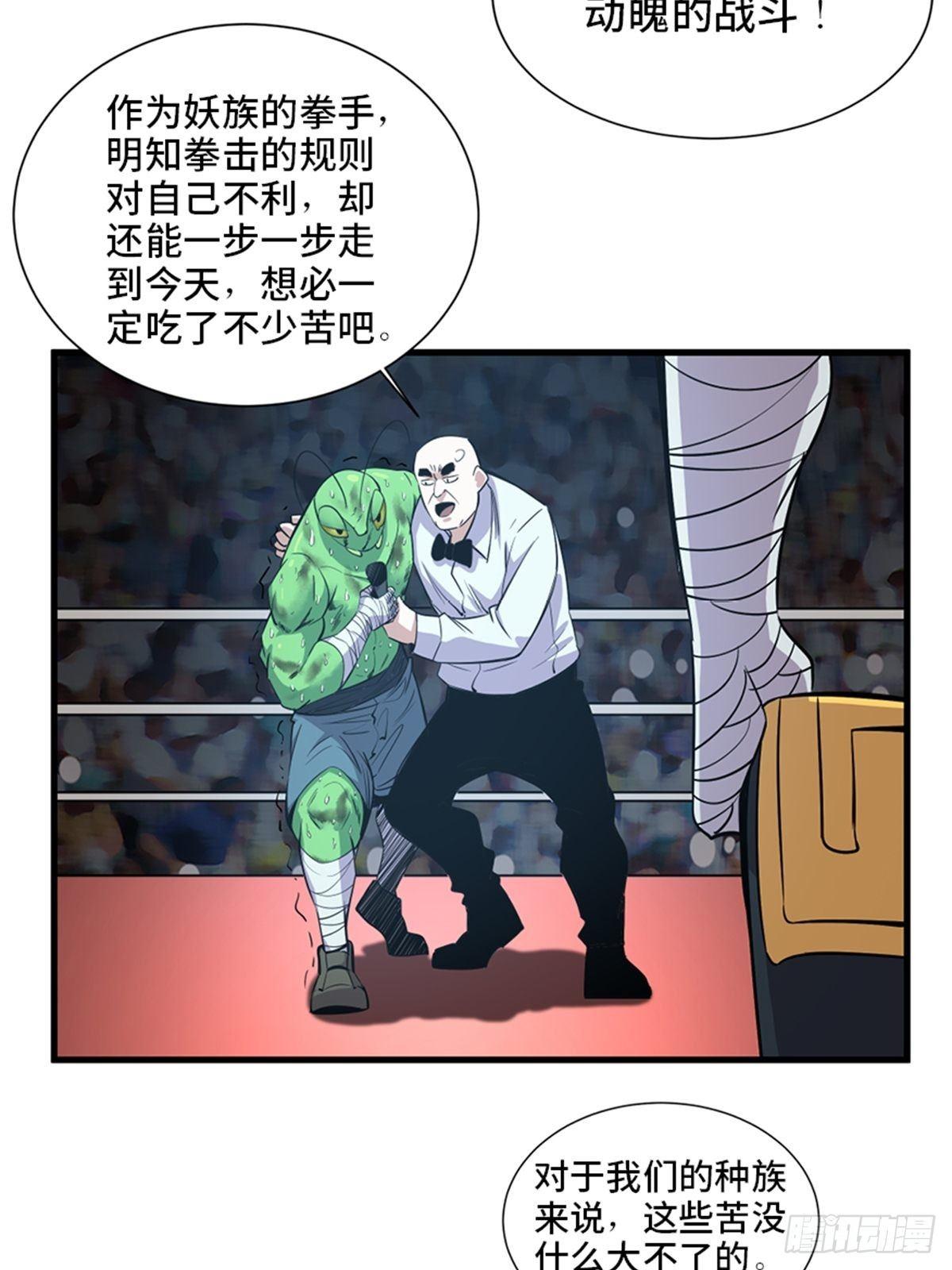 心跳300秒 - 第一八七話·拳 路(1/2) - 7