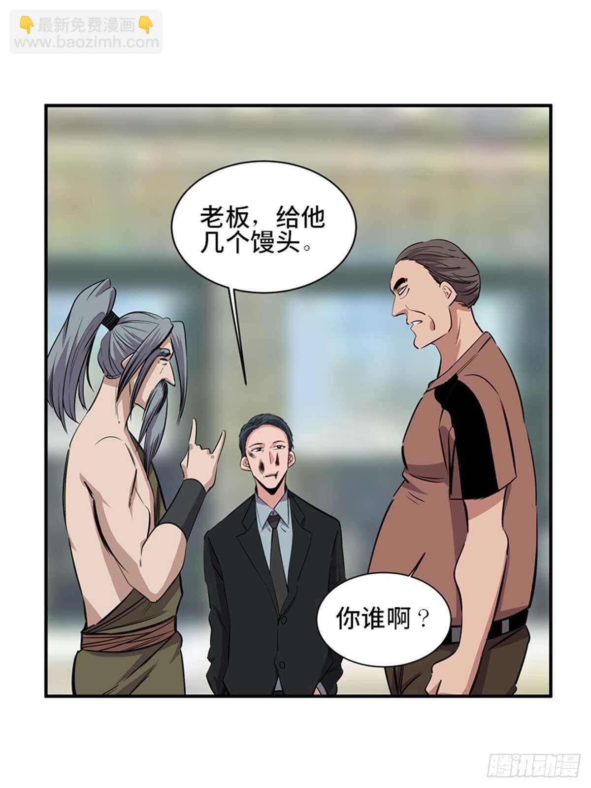 第一九一话&middot;佛 系(1/2)-第191话