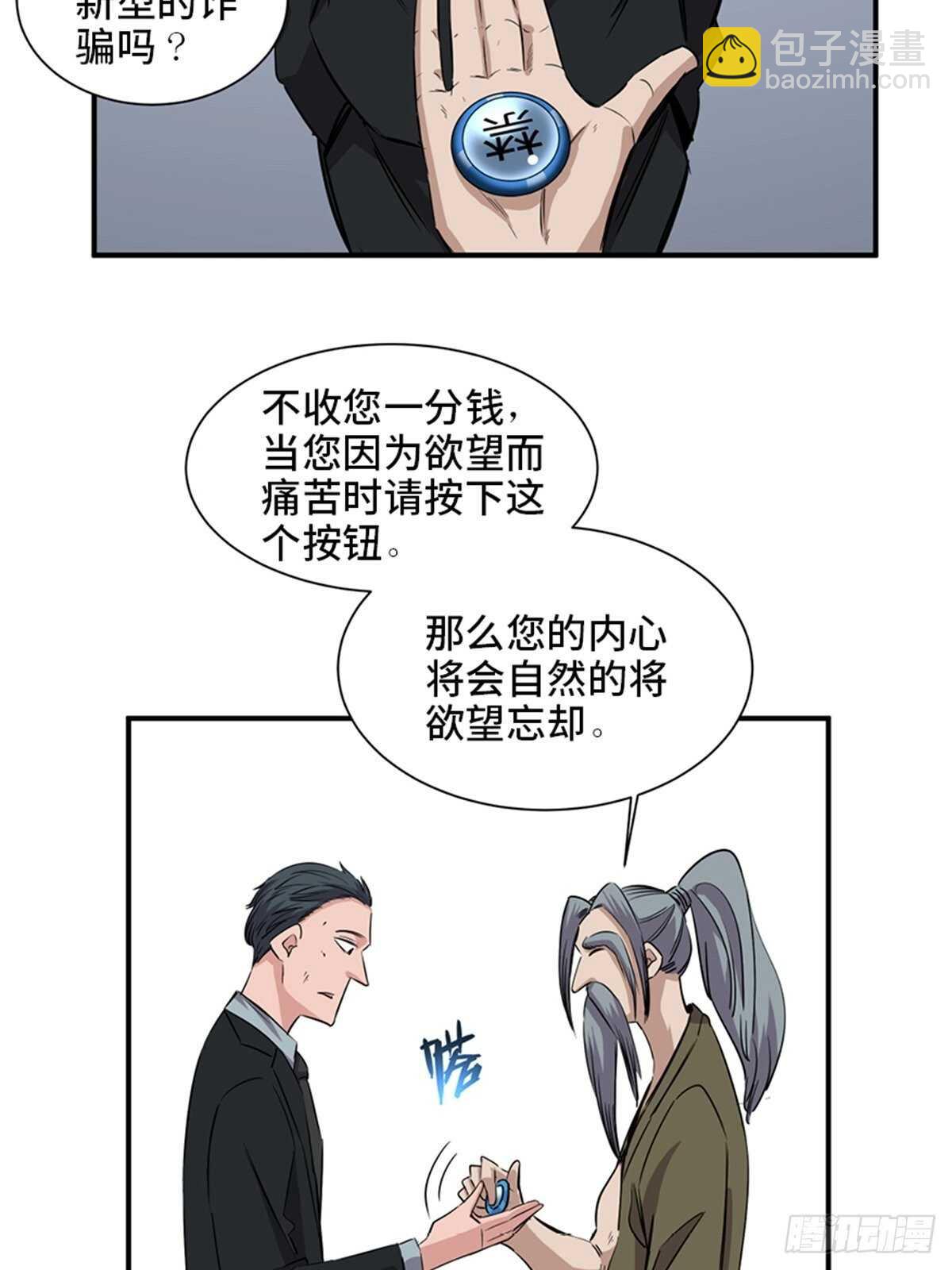 第一九一话&middot;佛 系(1/2)-第191话